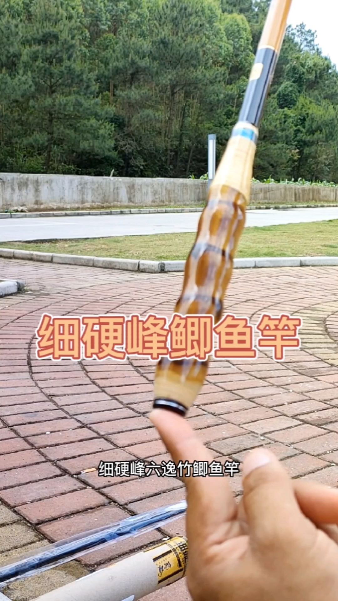 #钓鱼#细硬峰的溪月三代这个仿竹子的鲫鱼竿,非常好看