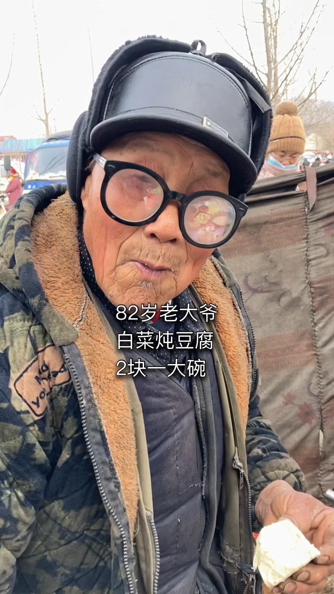 #记忆中的家乡美食#山东82岁老大爷白菜炖豆腐2块一大碗
