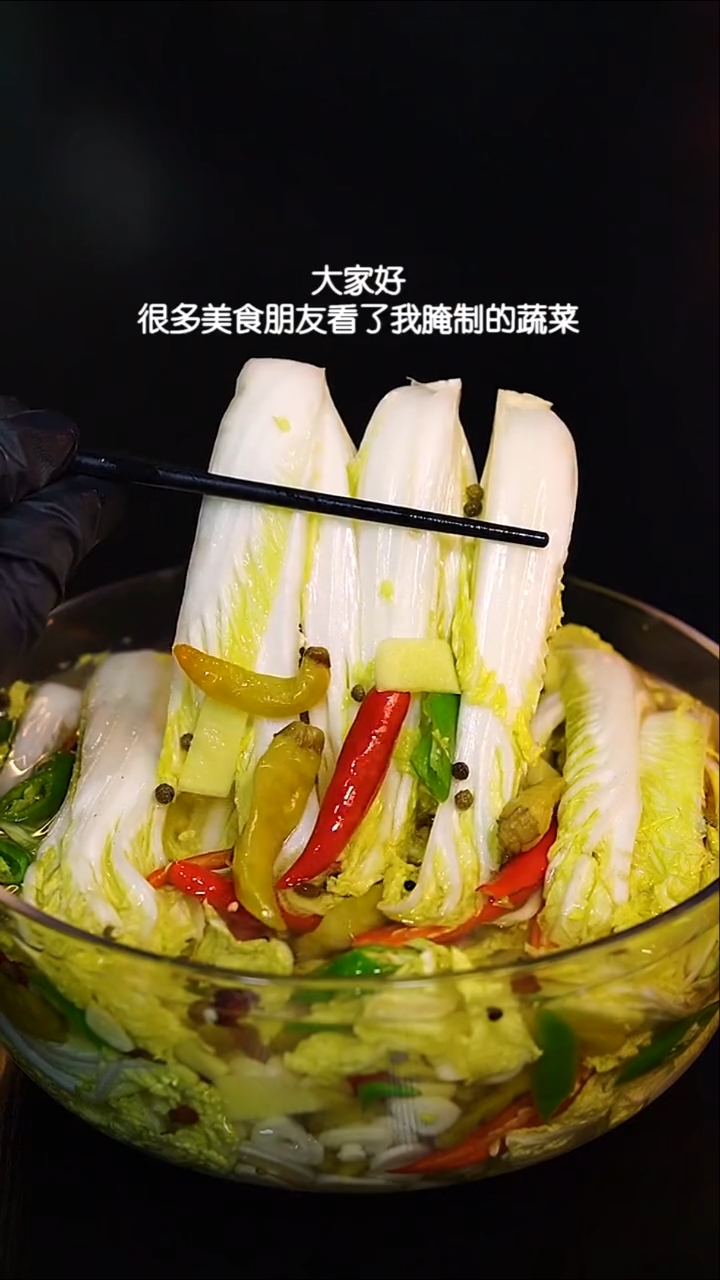 #迷惑行为大赏#泡椒酸辣白莱