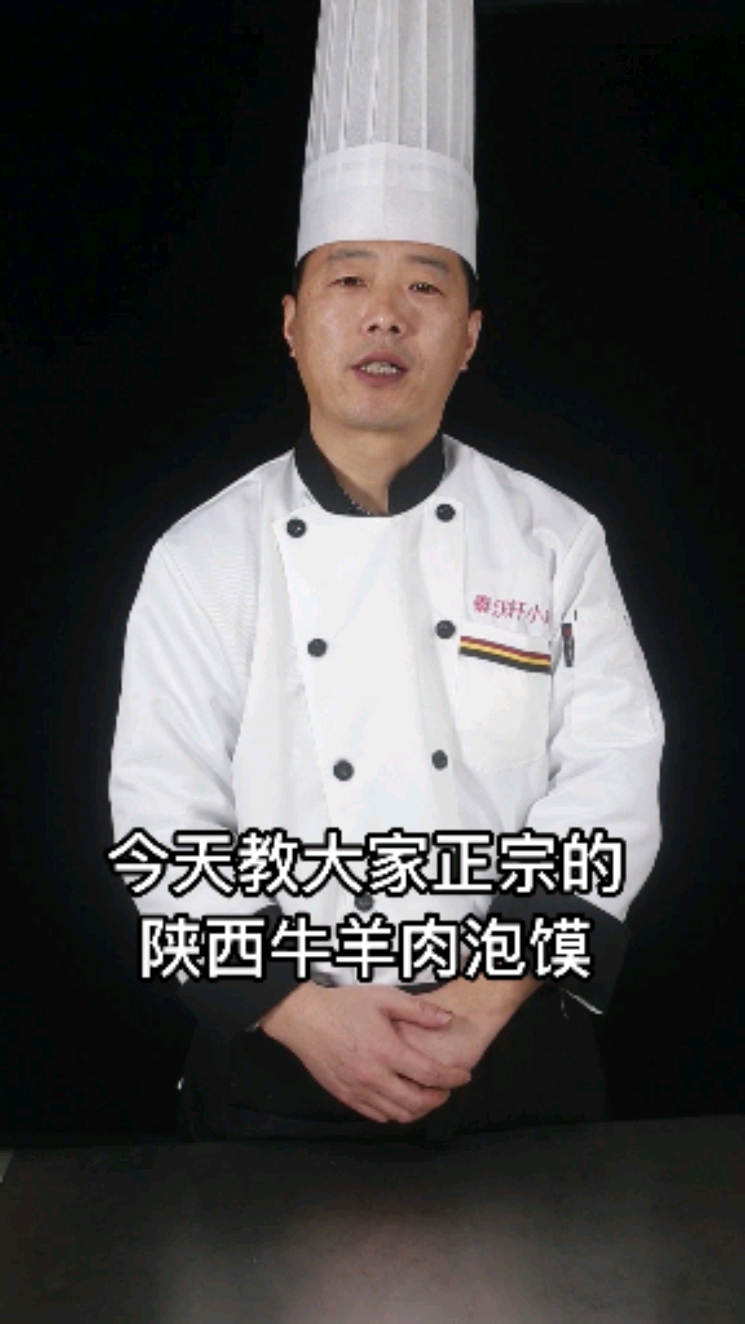 #家乡特色美食#好吃的牛羊肉泡馍原来是这样做出来的,再也不用排队等了,在家也可以做