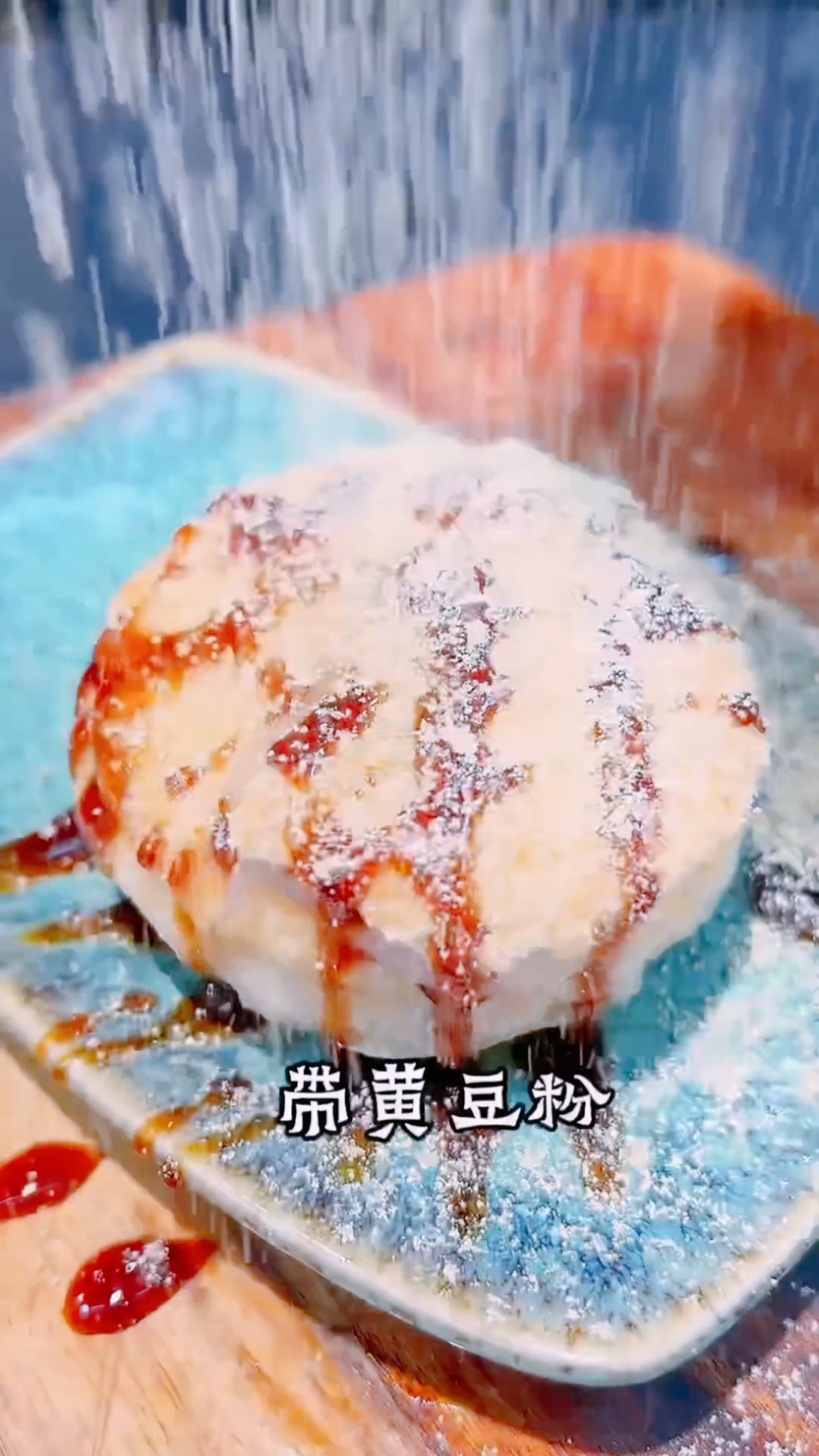 #爱美食爱生活#纯手工制作的红糖糍粑