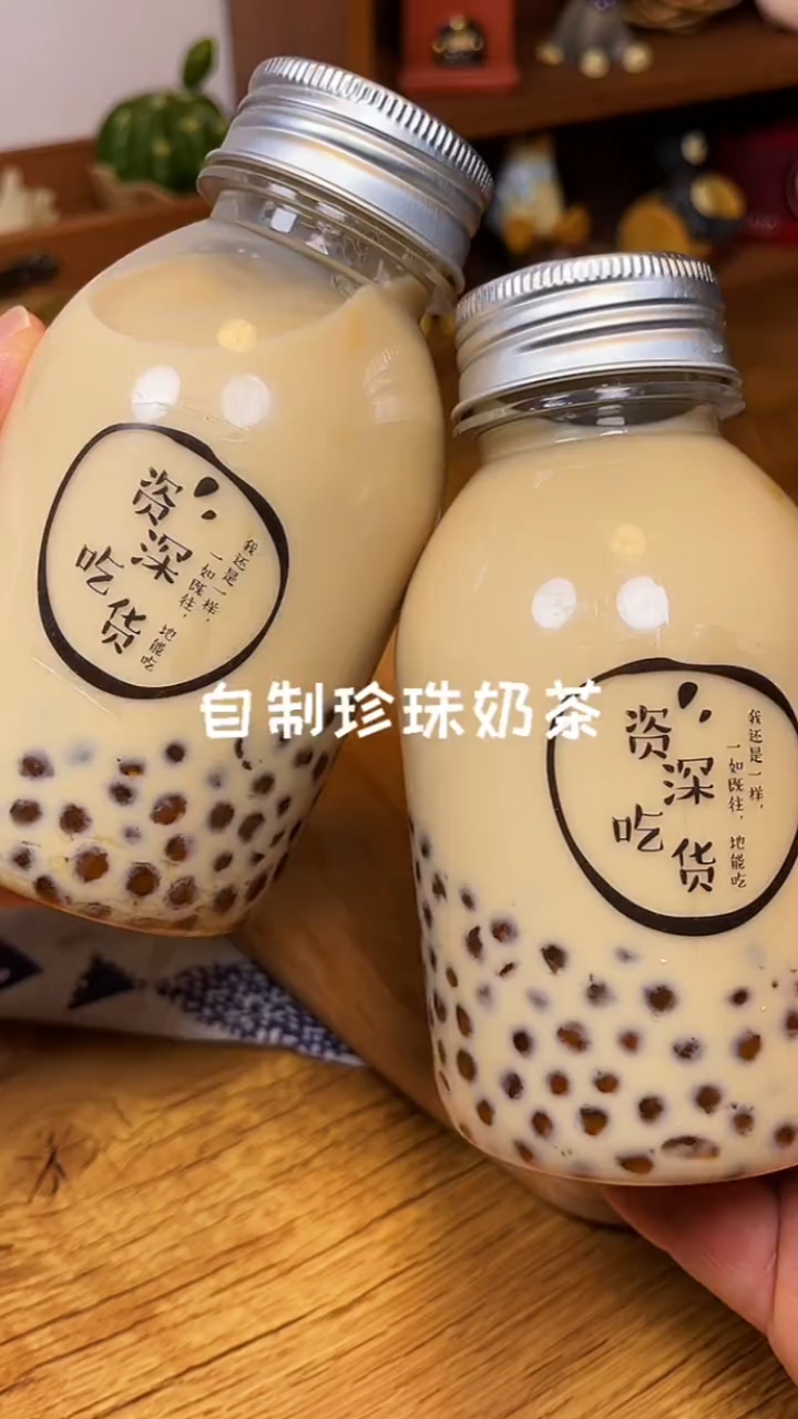 #自制奶茶#自制珍珠奶茶