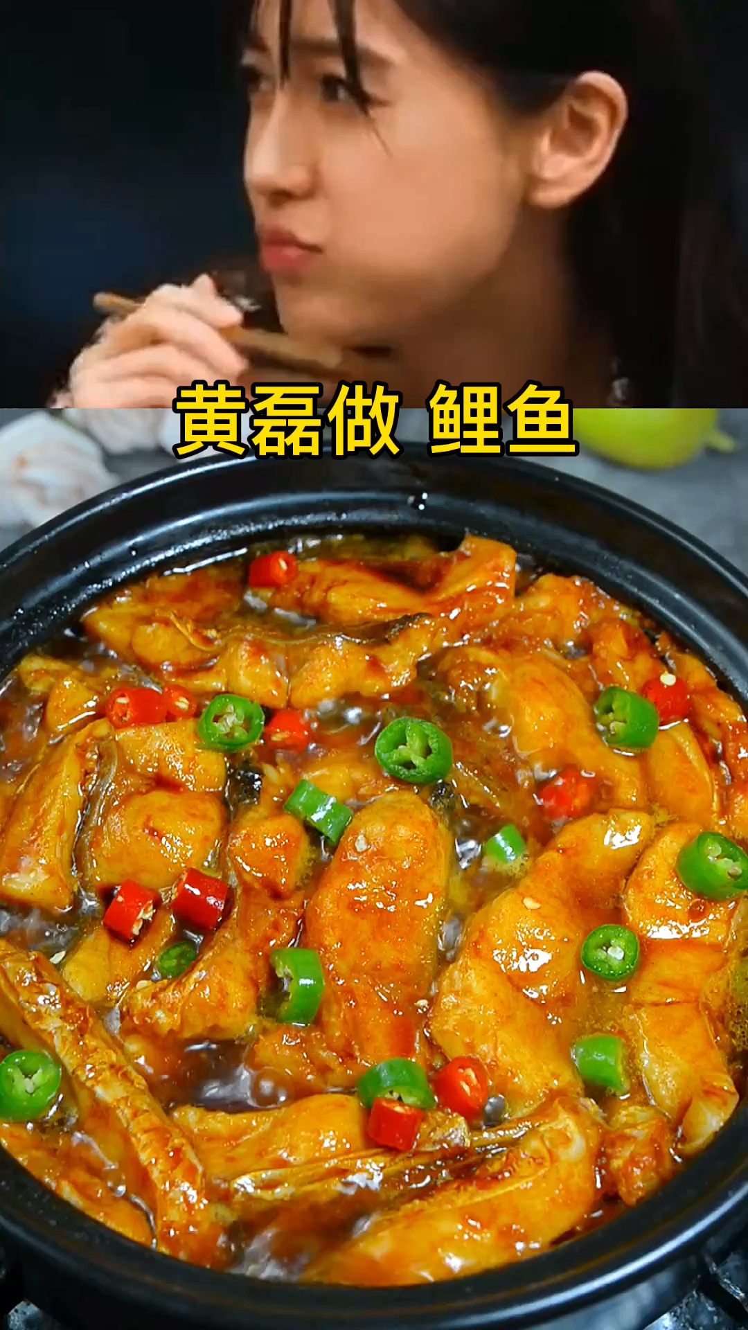 #冬季进补计划#跟黄磊做鲤鱼这样做的鲤鱼漂亮又没有大人孩子抢着吃
