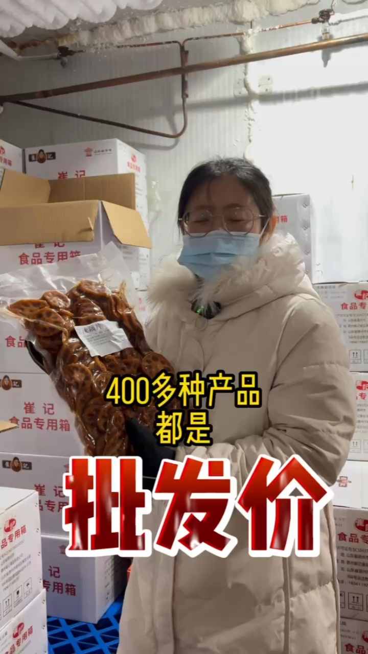 #好吃到爆#甜辣藕片各种卤味卤菜捞汁小海鲜鸡爪鸭货牛羊类猪蹄开袋即食