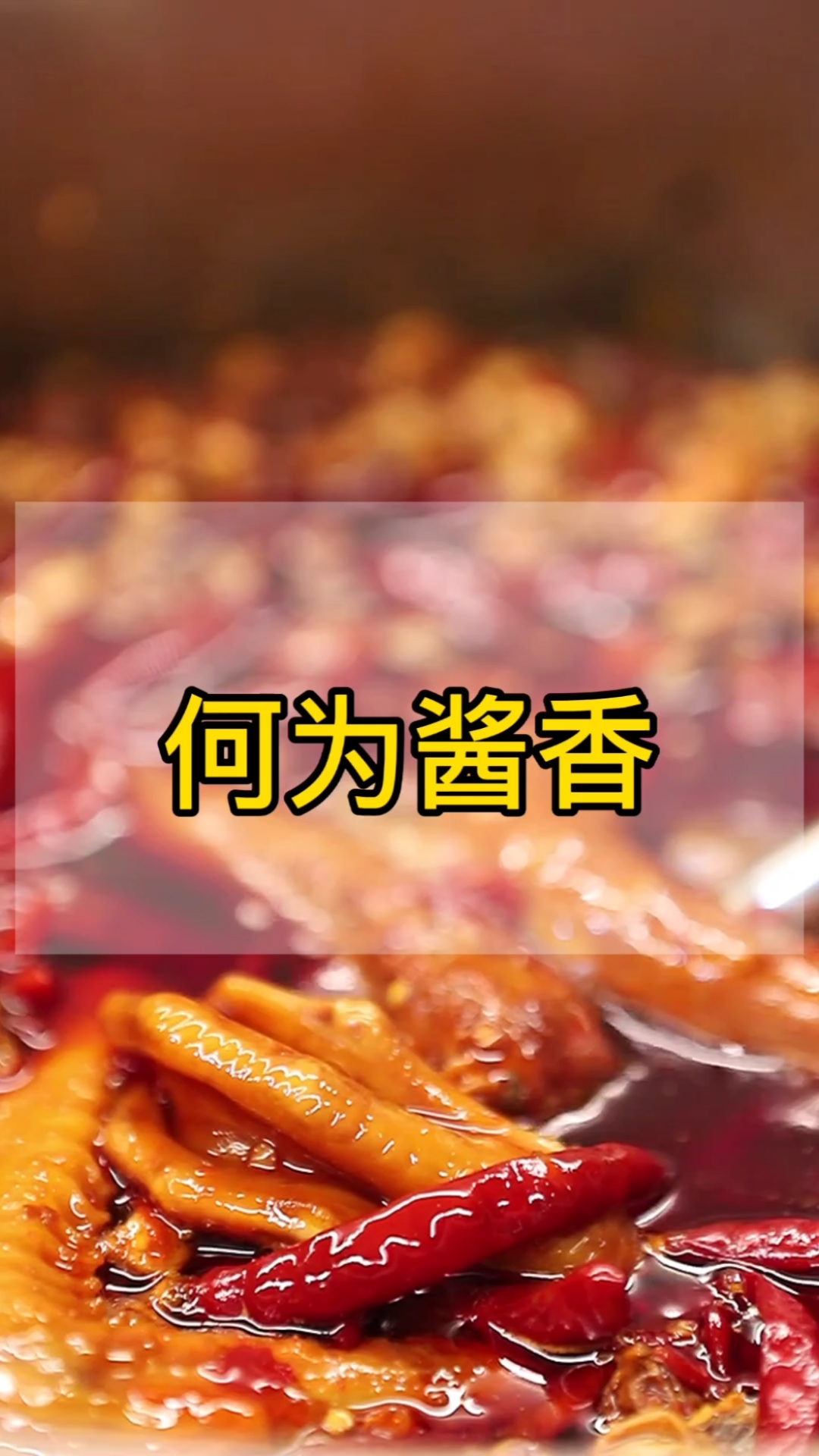 #卤菜培训#真心劝一些行家别再误人子弟了。