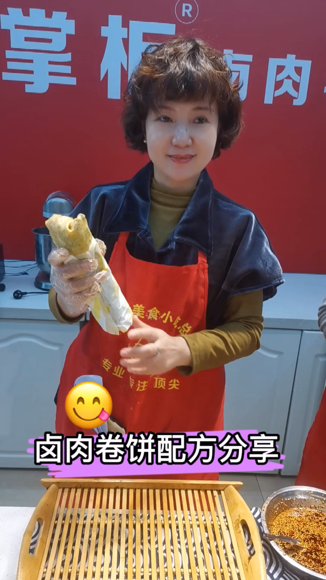 #卤肉卷饼#卤肉卷饼配方分享