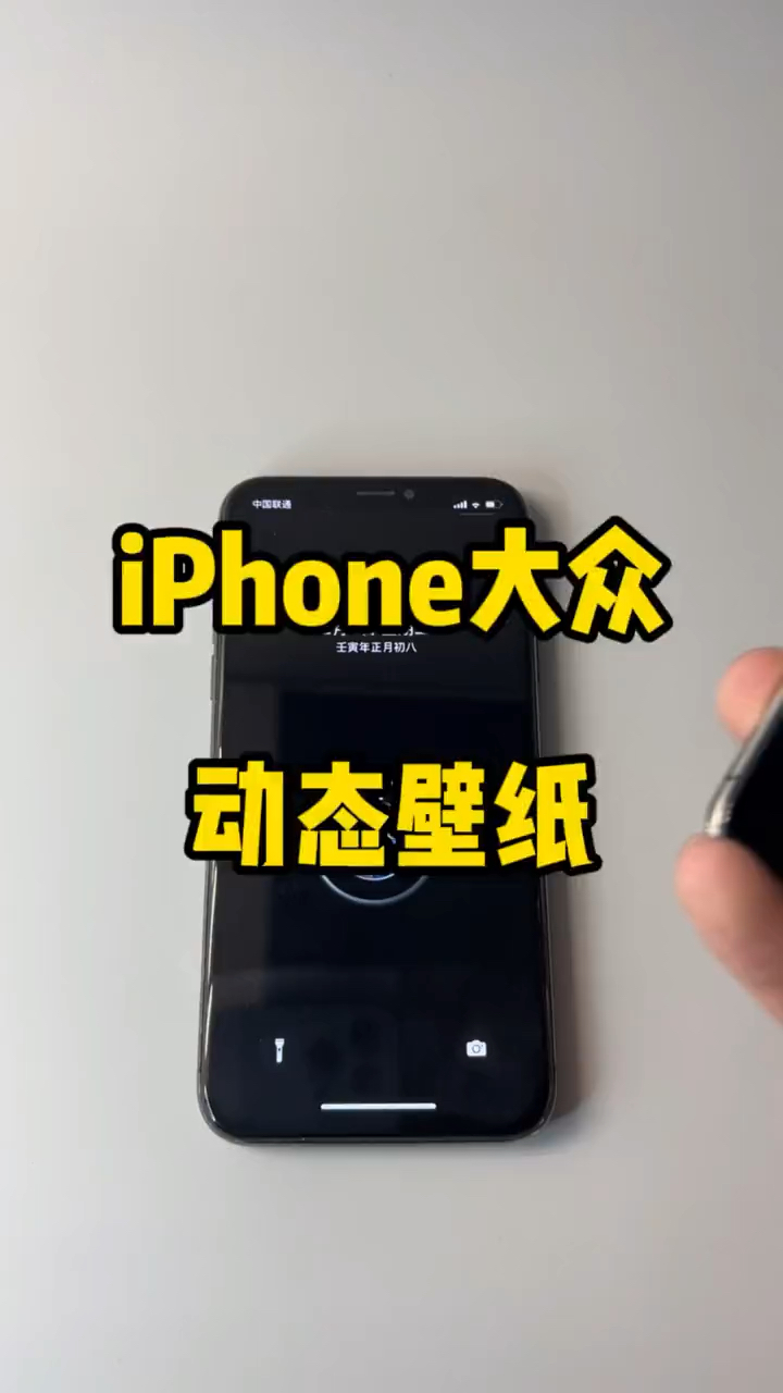 #苹果手机#大众壁纸