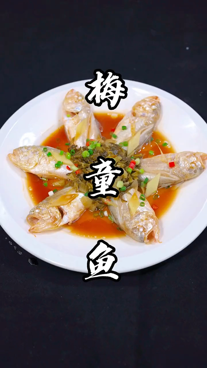 #温岭麦渔人水产#梅童鱼又称之为大头鱼因其头大眼小而营养价值深受各界吃货及儿童与孕妇喜爱