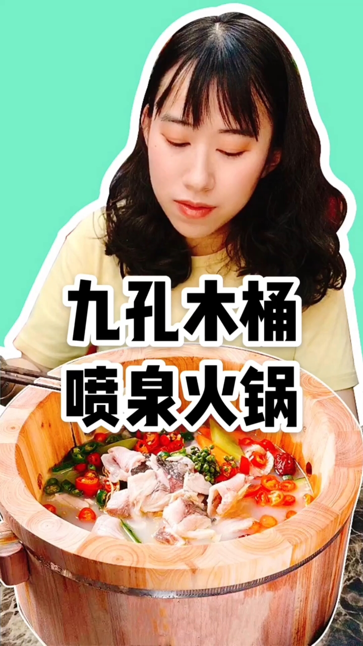 #美食#平常的火锅吃腻了?来试试这款木桶火锅吧!