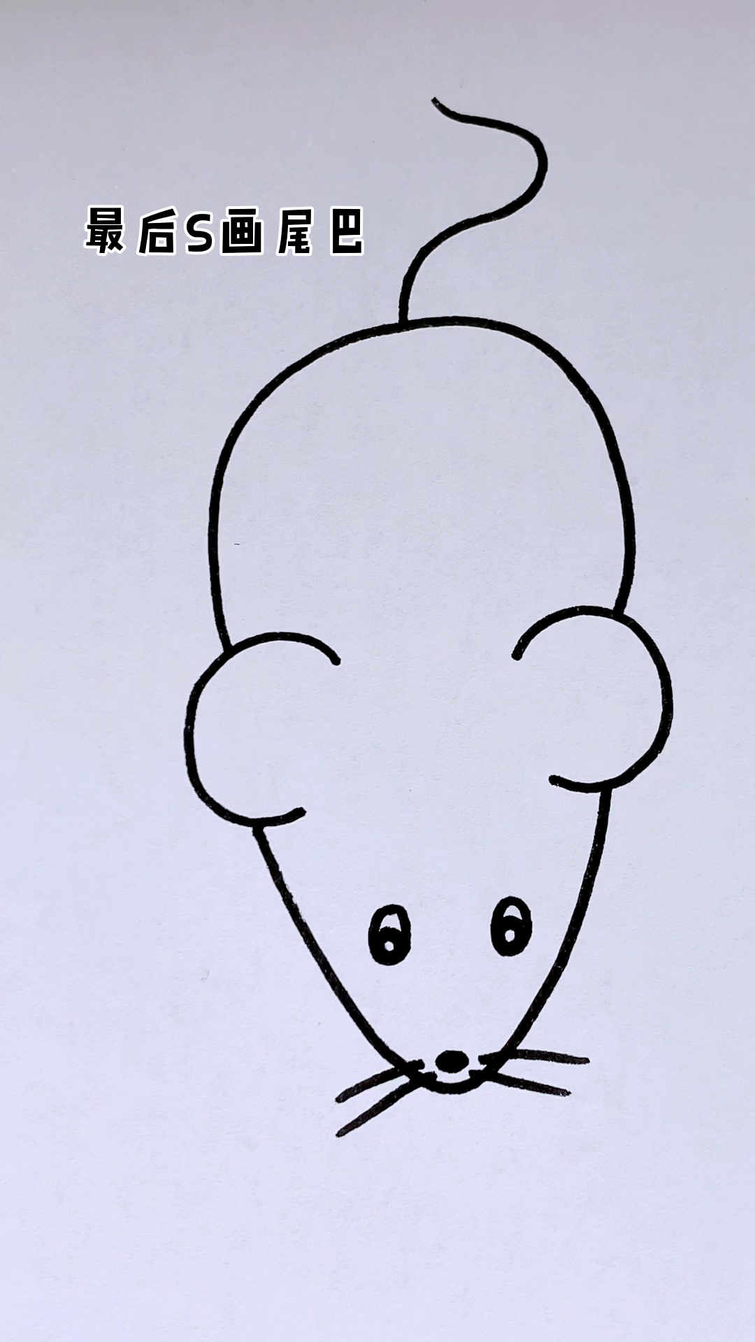 #简笔画#简单画老鼠