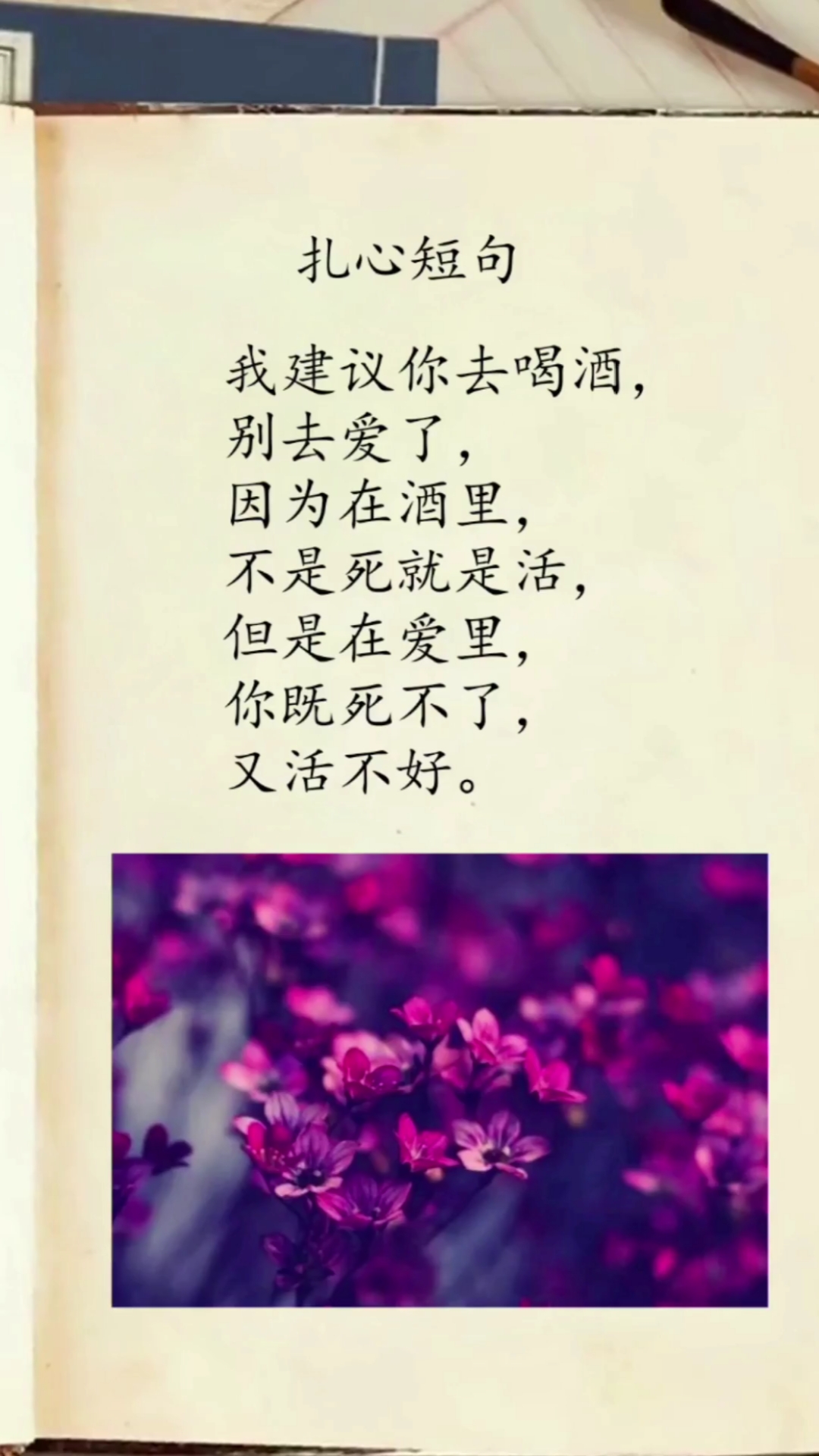 #扎心情感语录#扎心短句