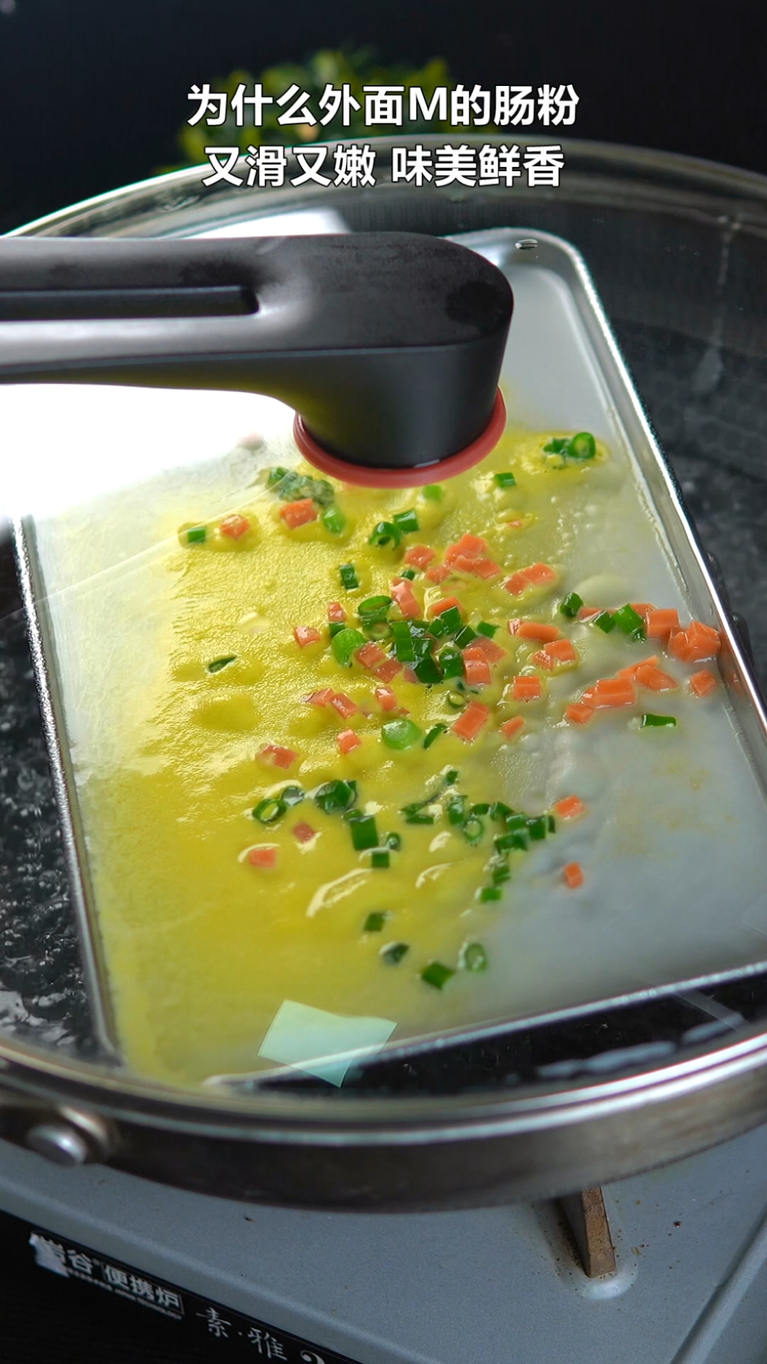 #深夜食堂#一定要试的广式肠粉做法