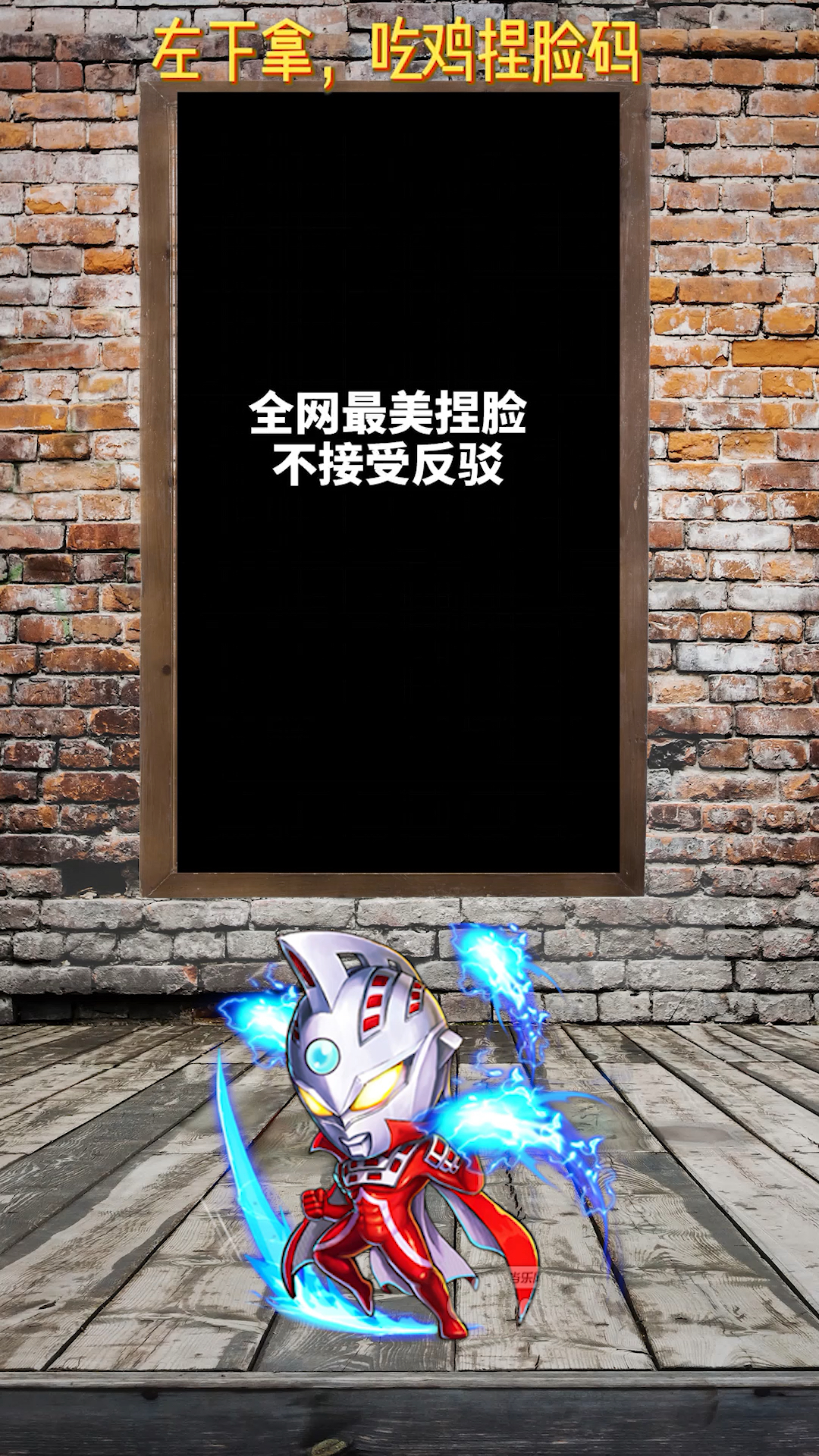 #大吉大利今晚吃鸡#