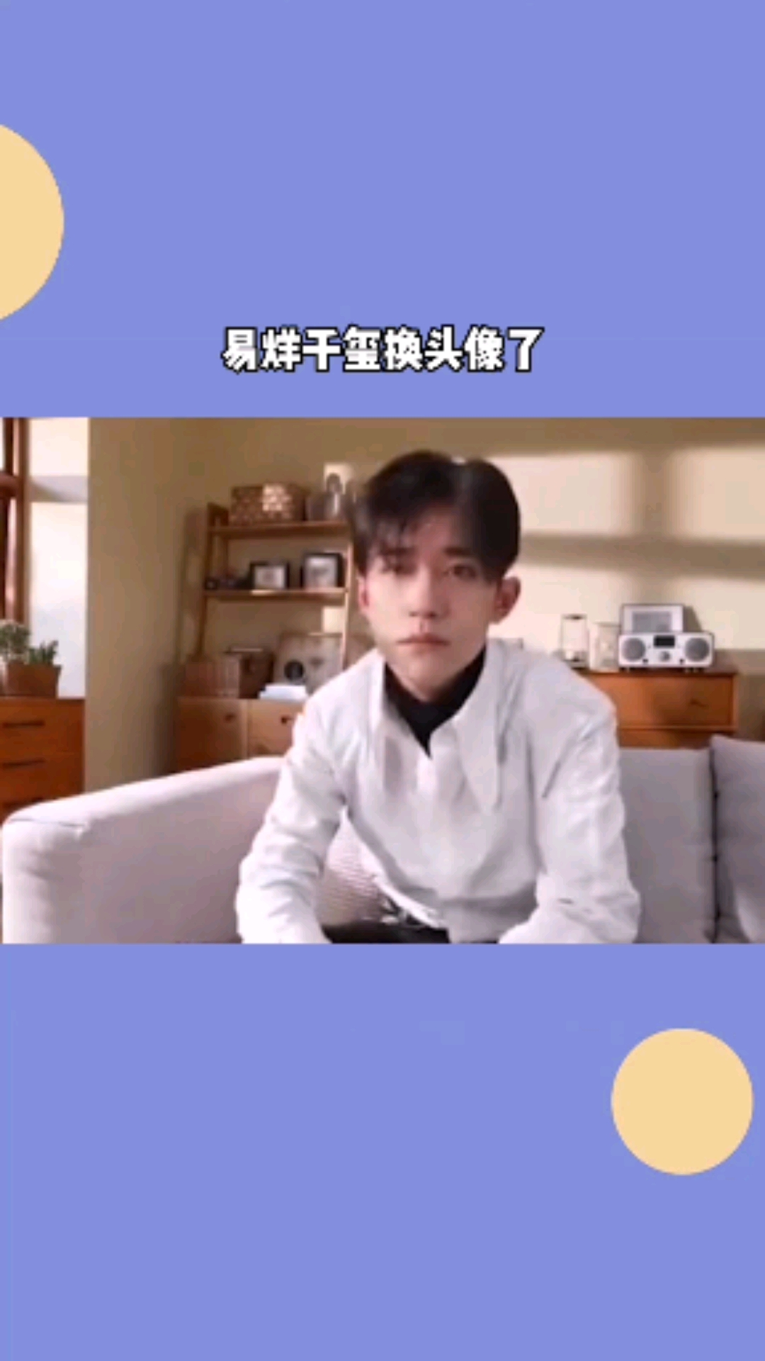 易烊千玺换ins头像画风总是出其不意,换成加大版封闭货车头像的弟弟