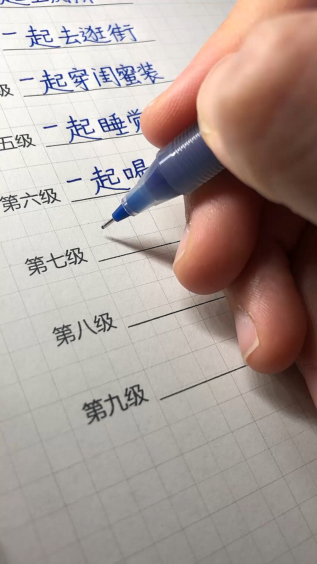 #手写文字#你和闺蜜是哪个等级?