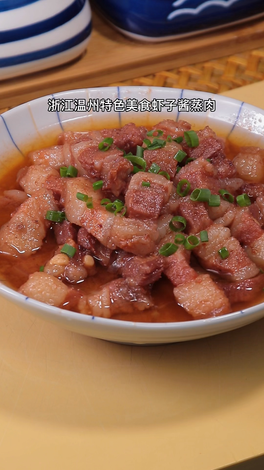 虾子酱蒸肉,温州人最喜欢的下饭神器