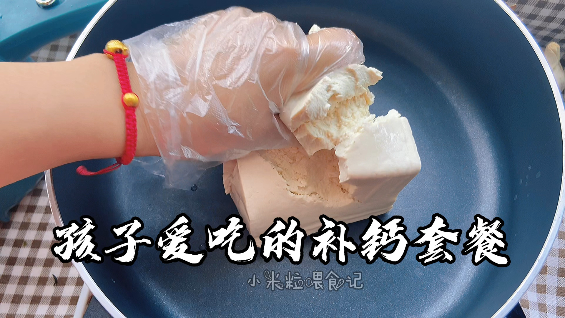 #自制美食#豆腐做炒饭?!低卡补钙又好吃,女儿直夸美味,附很鲜美的裙带口菇汤做法