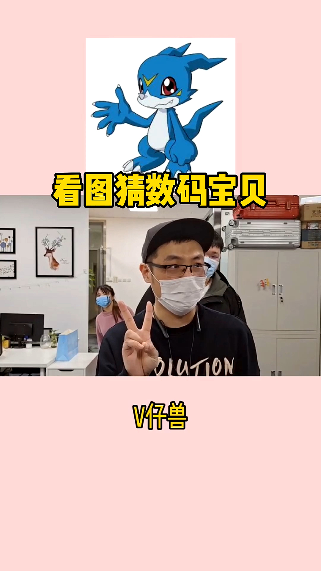 #童年回忆#看图猜数码宝贝,真的是童年回忆呀!