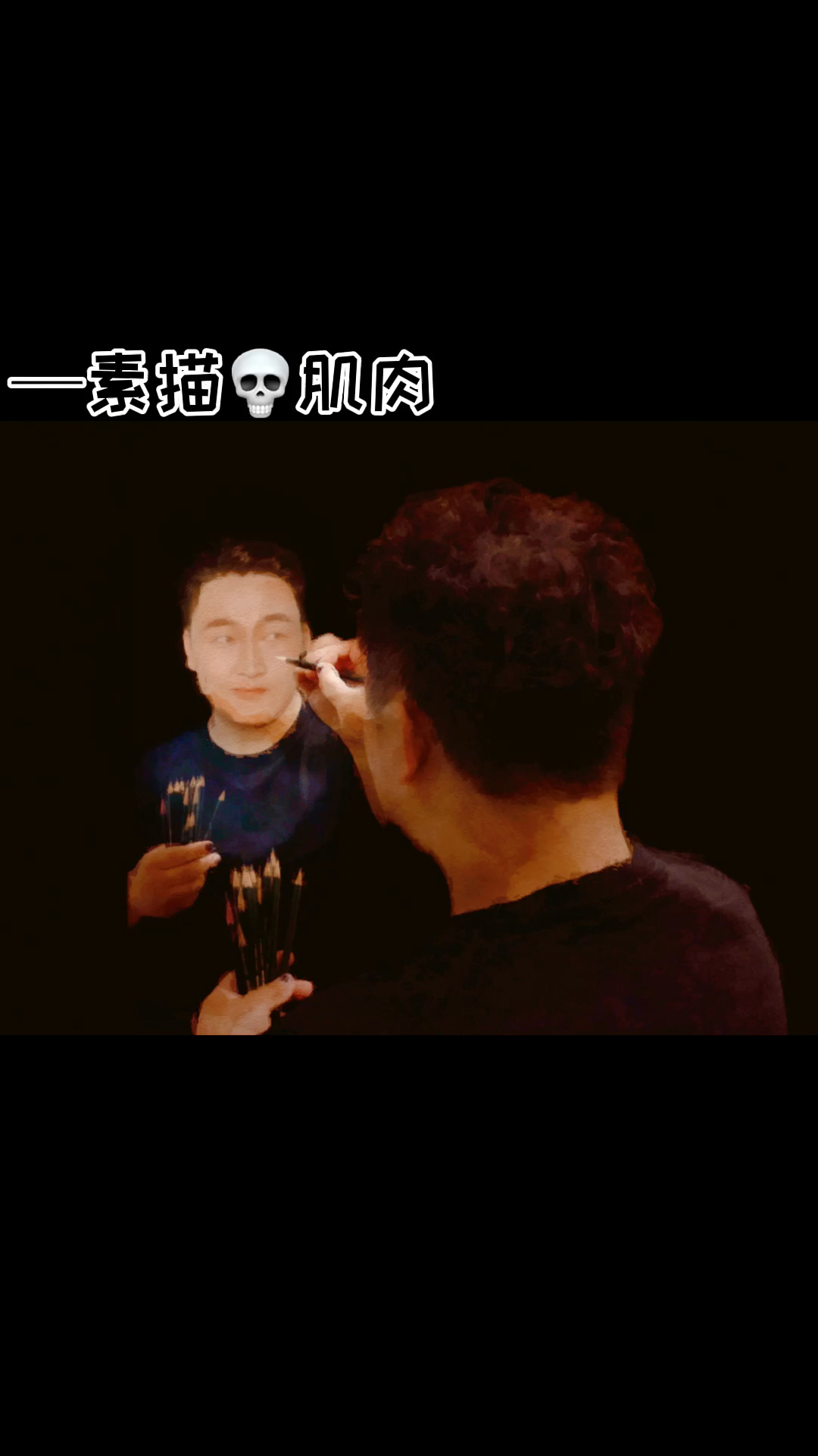 #素描#素描头骨肌肉
