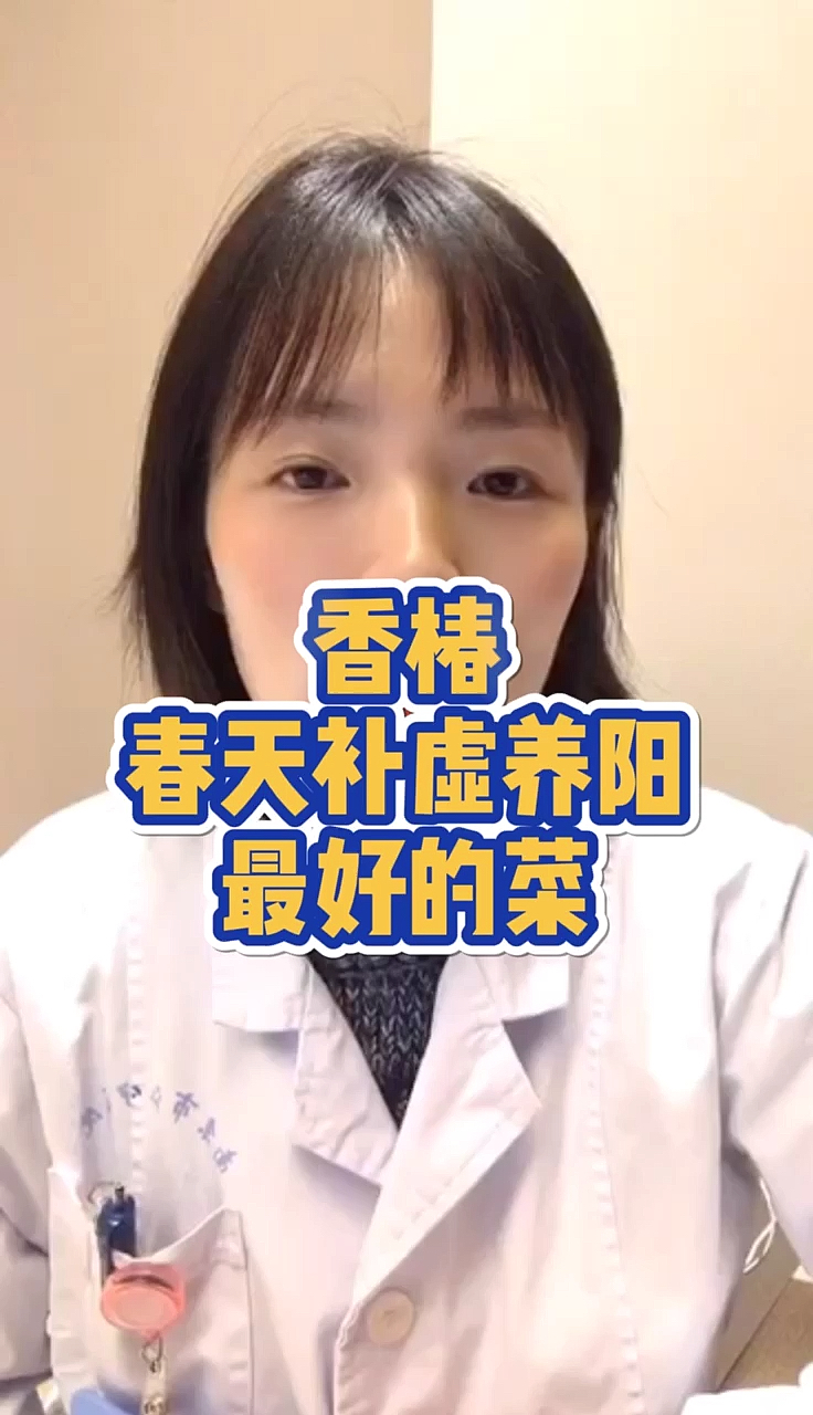 #每天一点冷知识#香椿,春天补虚养阳最好的菜!