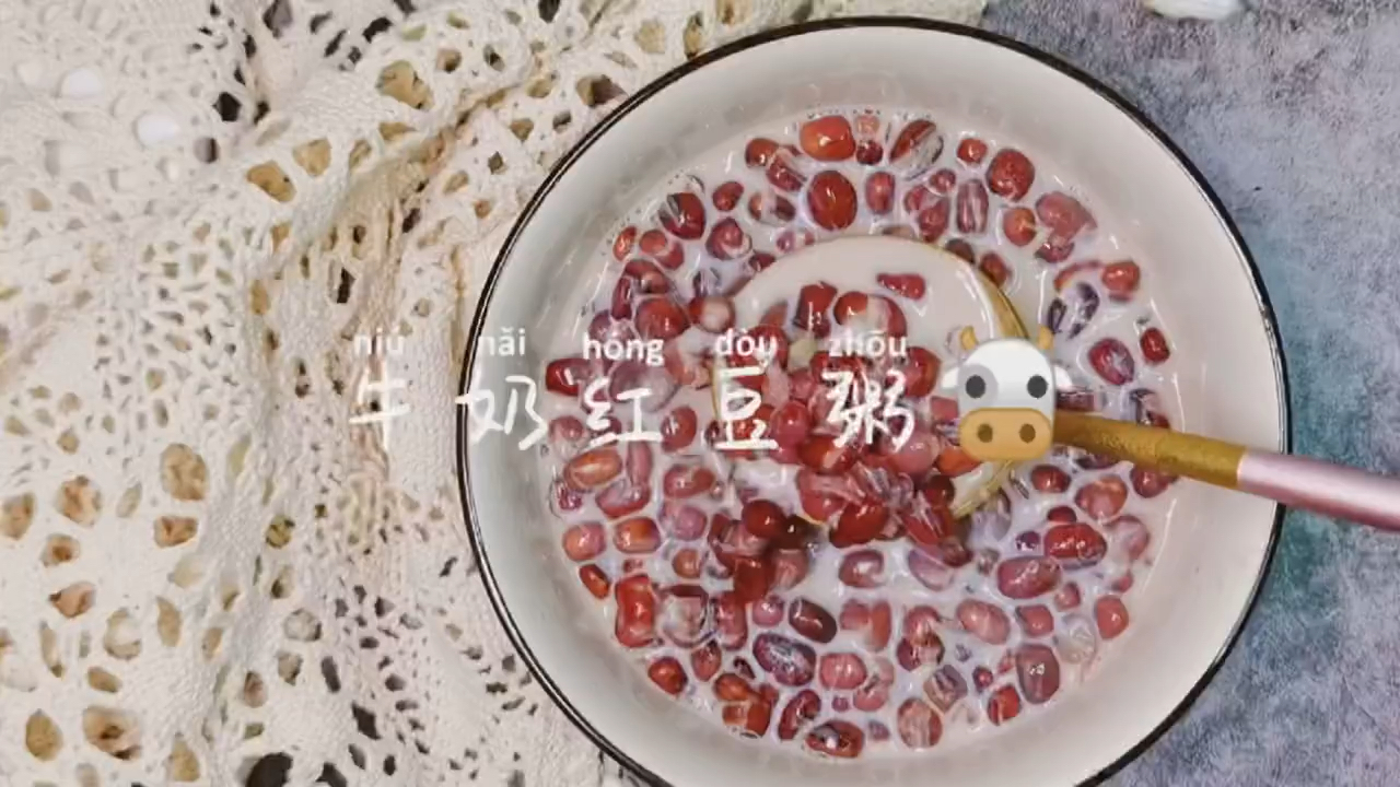 #自制美食#比奶茶还好喝牛奶红豆粥
