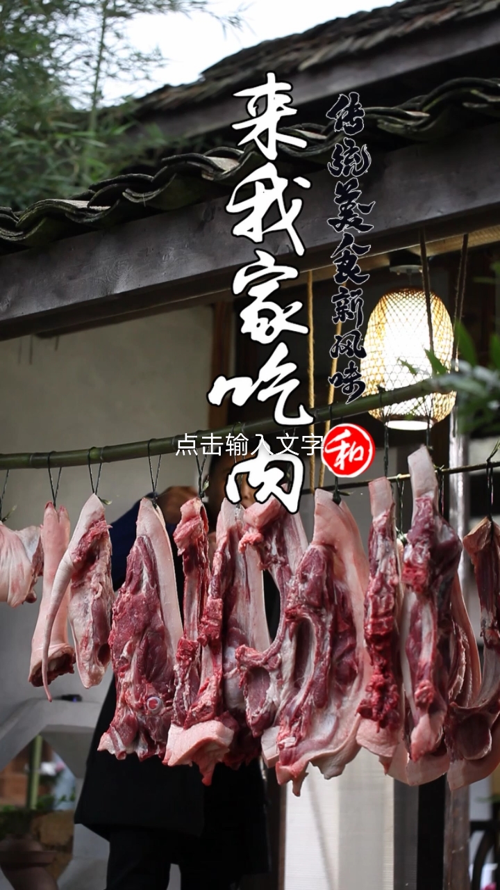 #杀年猪#我们家#杀年猪啦!朋友来我家吃“刨汤”,吃#杀猪宴哈!