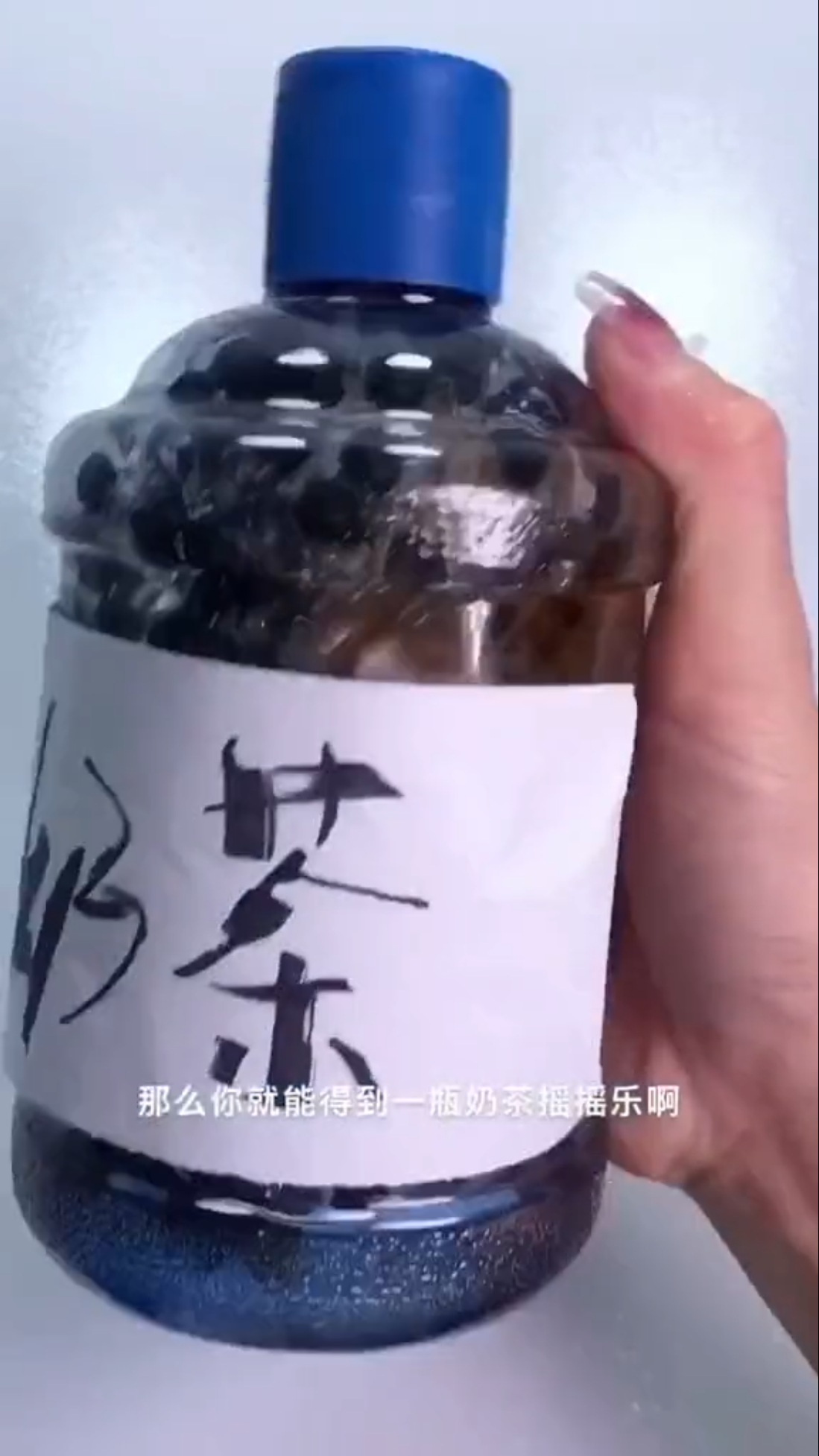 用假水做一个摇晃奶茶,看着好有食欲