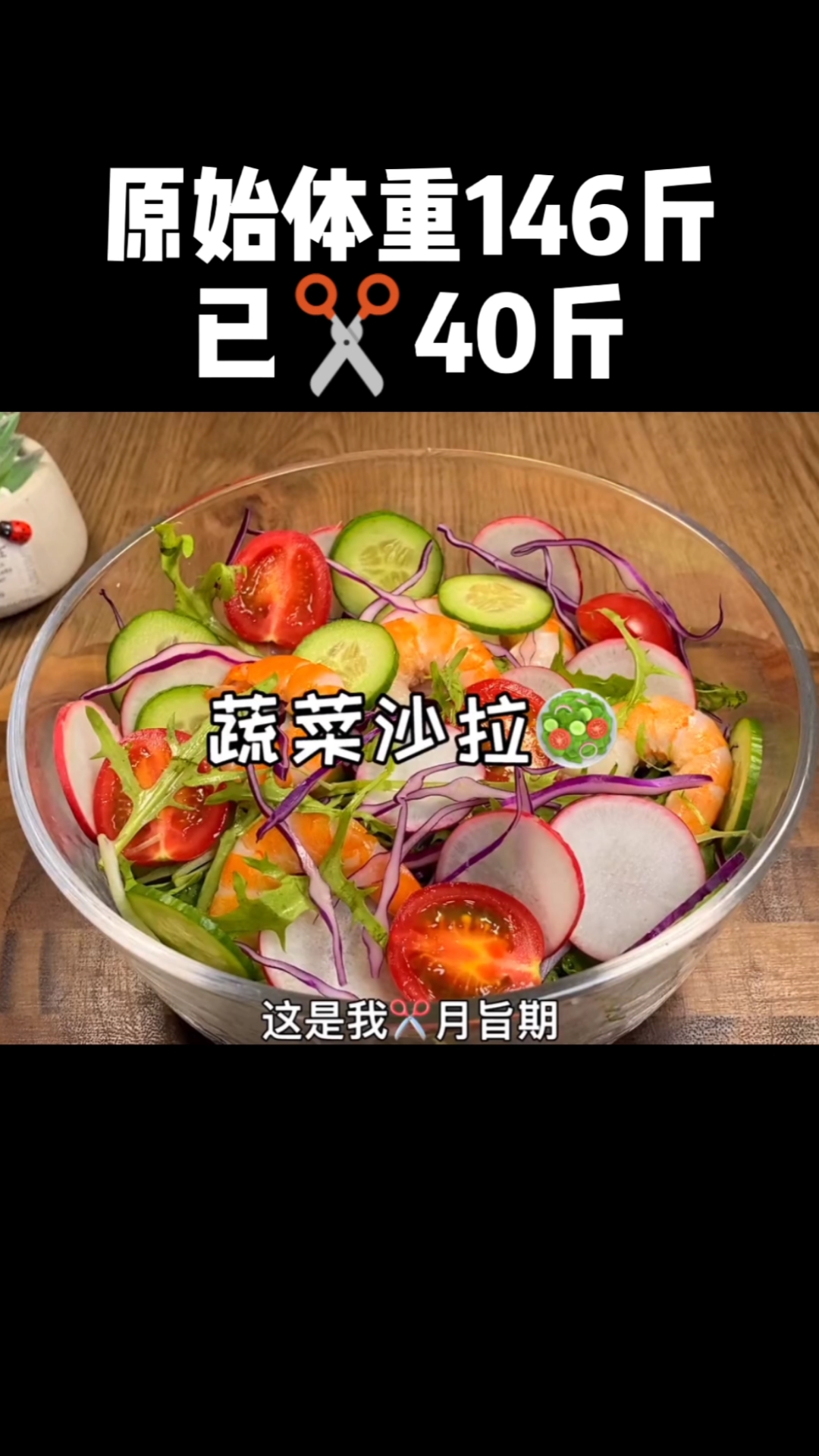 这个沙拉酱特别好吃,做法简单,吃了还不长胖平时拌凉菜也特别合适