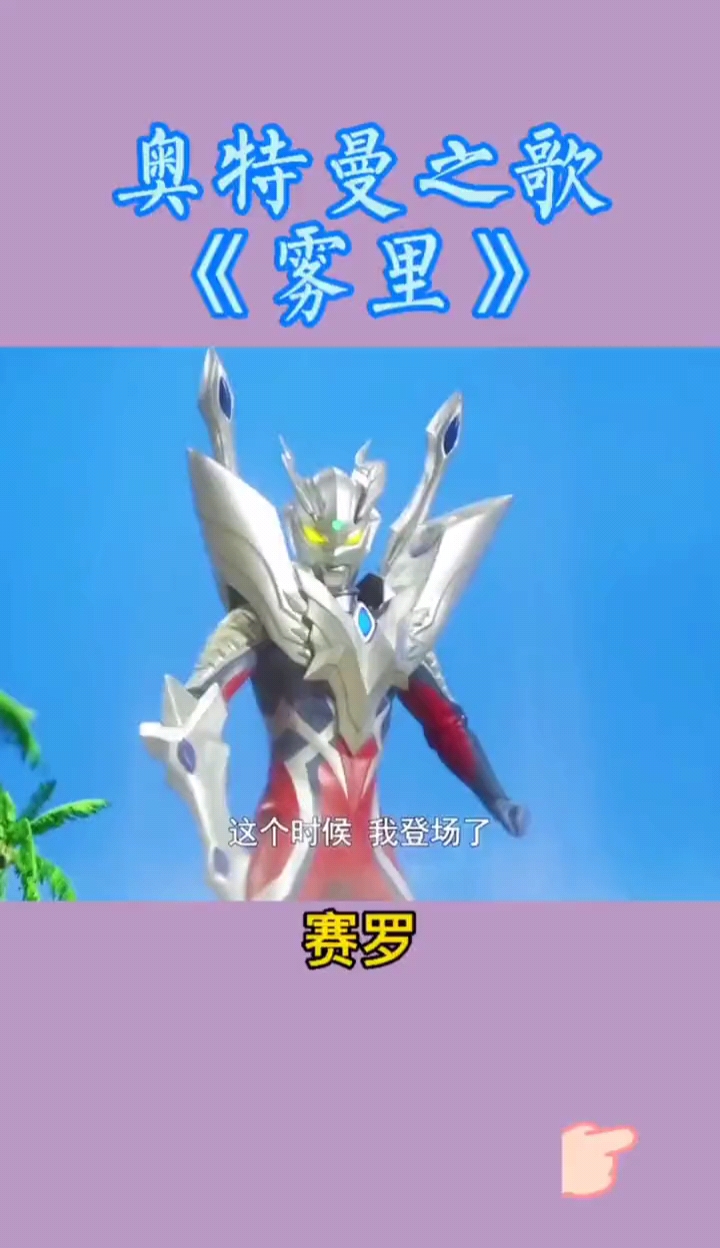 #奥特曼#