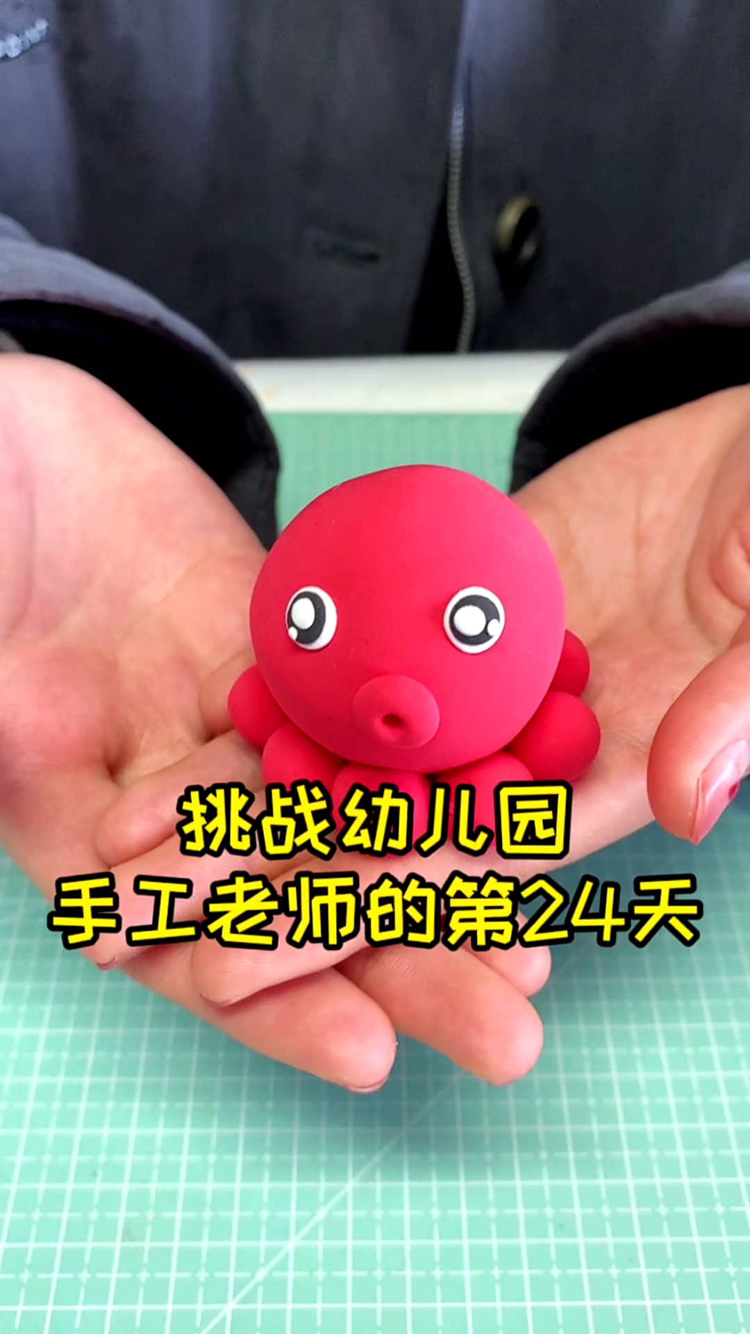 #超轻粘土#只会搓球也能玩的粘土章鱼!