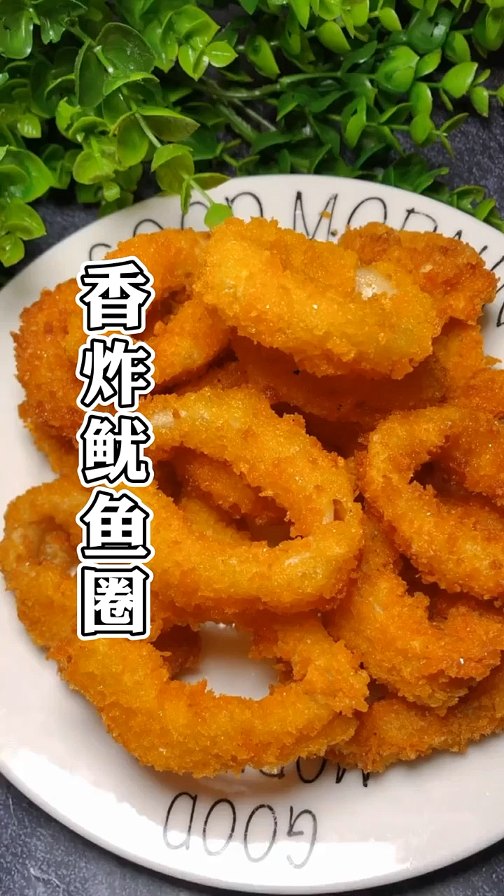 告别烧烤摊,简单两步做出美味的香炸鱿鱼圈,金黄酥脆非常好吃!