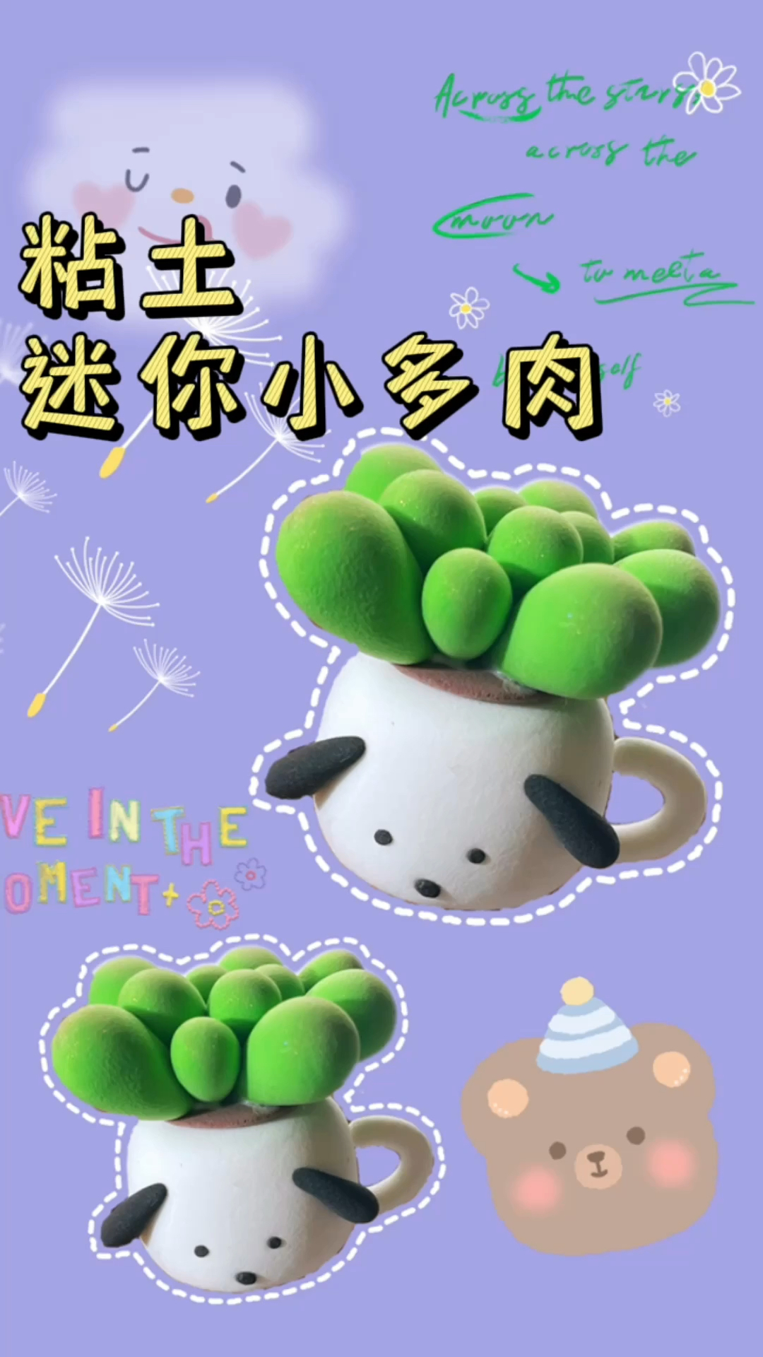 #超轻粘土#超轻粘土迷你小多肉