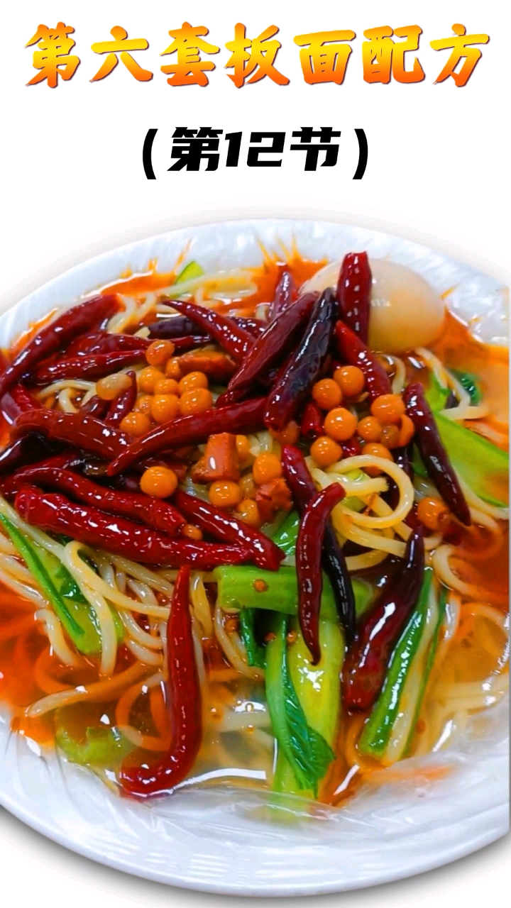 #牛肉板面#板面的卤汤制作做法及配料,持续更新中。