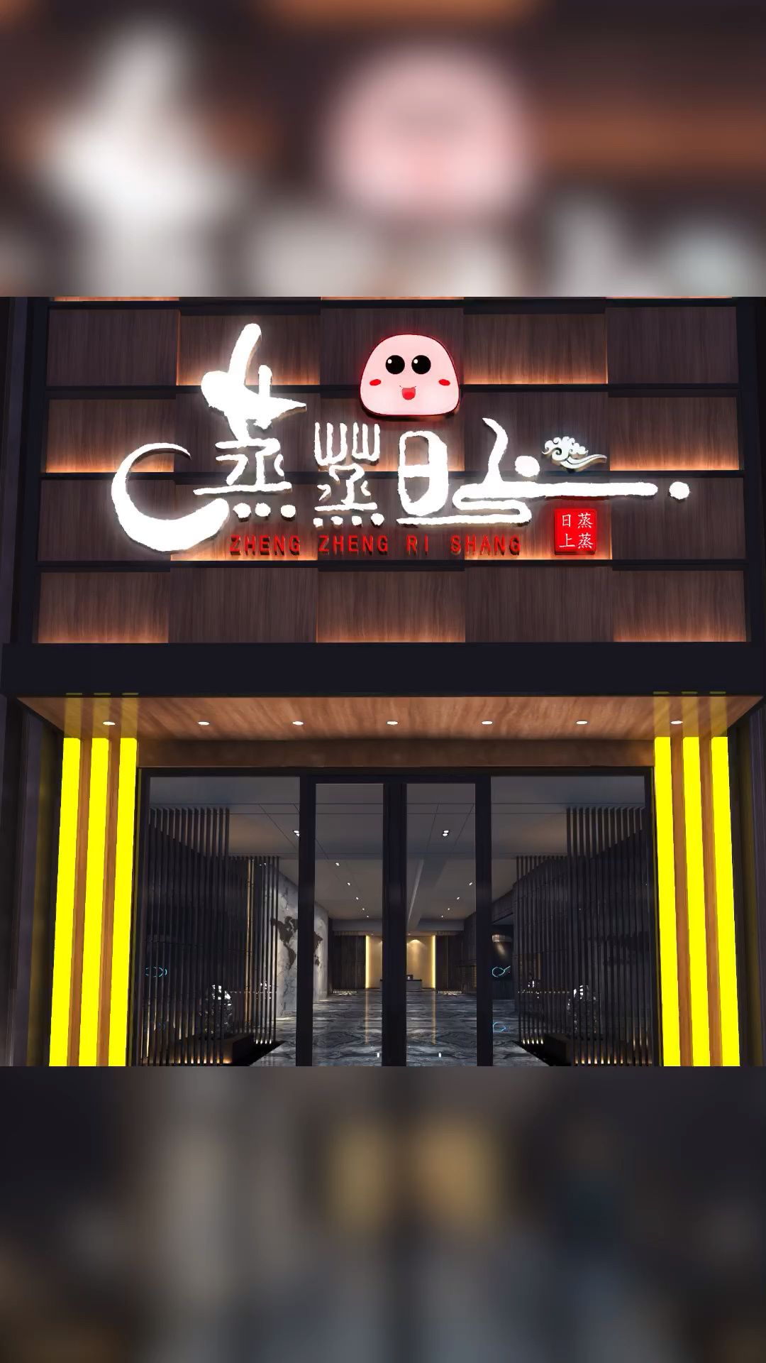 #logo设计#看到这个招牌我要设计一下