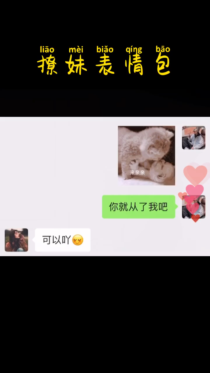 #表情包#