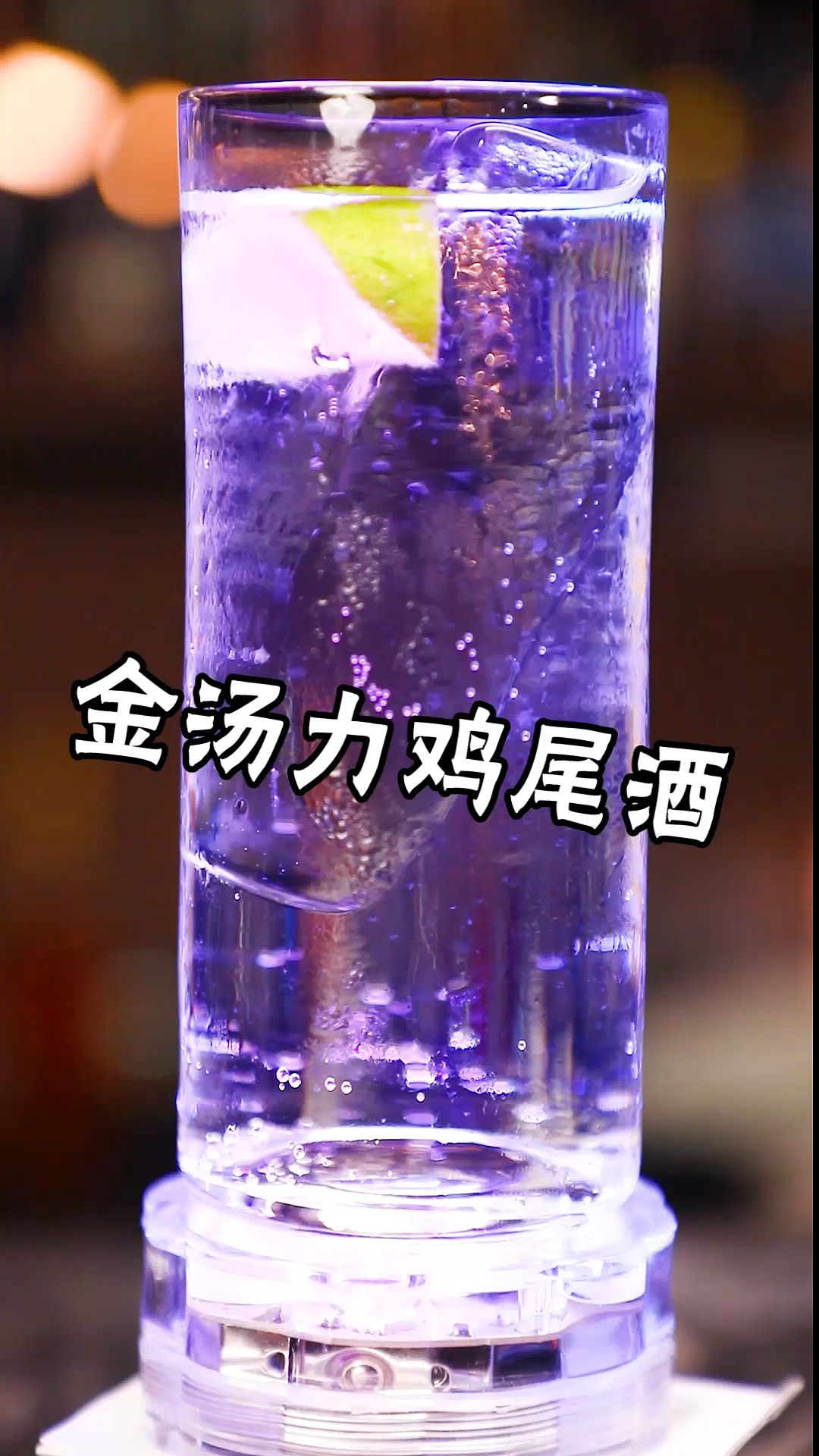 #夏食记#如果有一杯能治愈你夏天的暑气暴躁,清新爽口的金汤力,要不要来喝一杯?