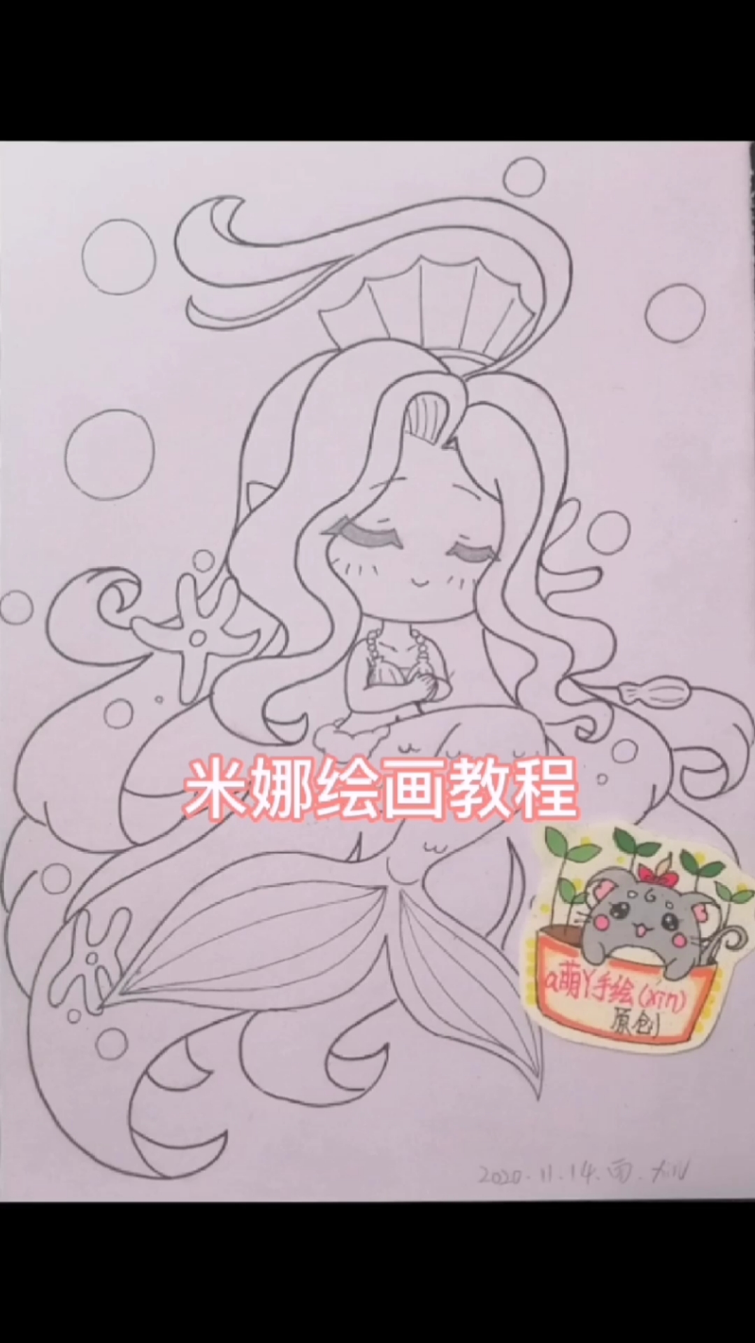#绘画#教你画治愈系迷你世界米娜美人鱼q版动漫人物原创手绘画铅笔画绘画过程教程
