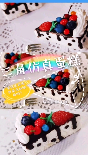#手工制作#三角仿真蛋糕超轻粘土DIY食玩蛋糕手工制作