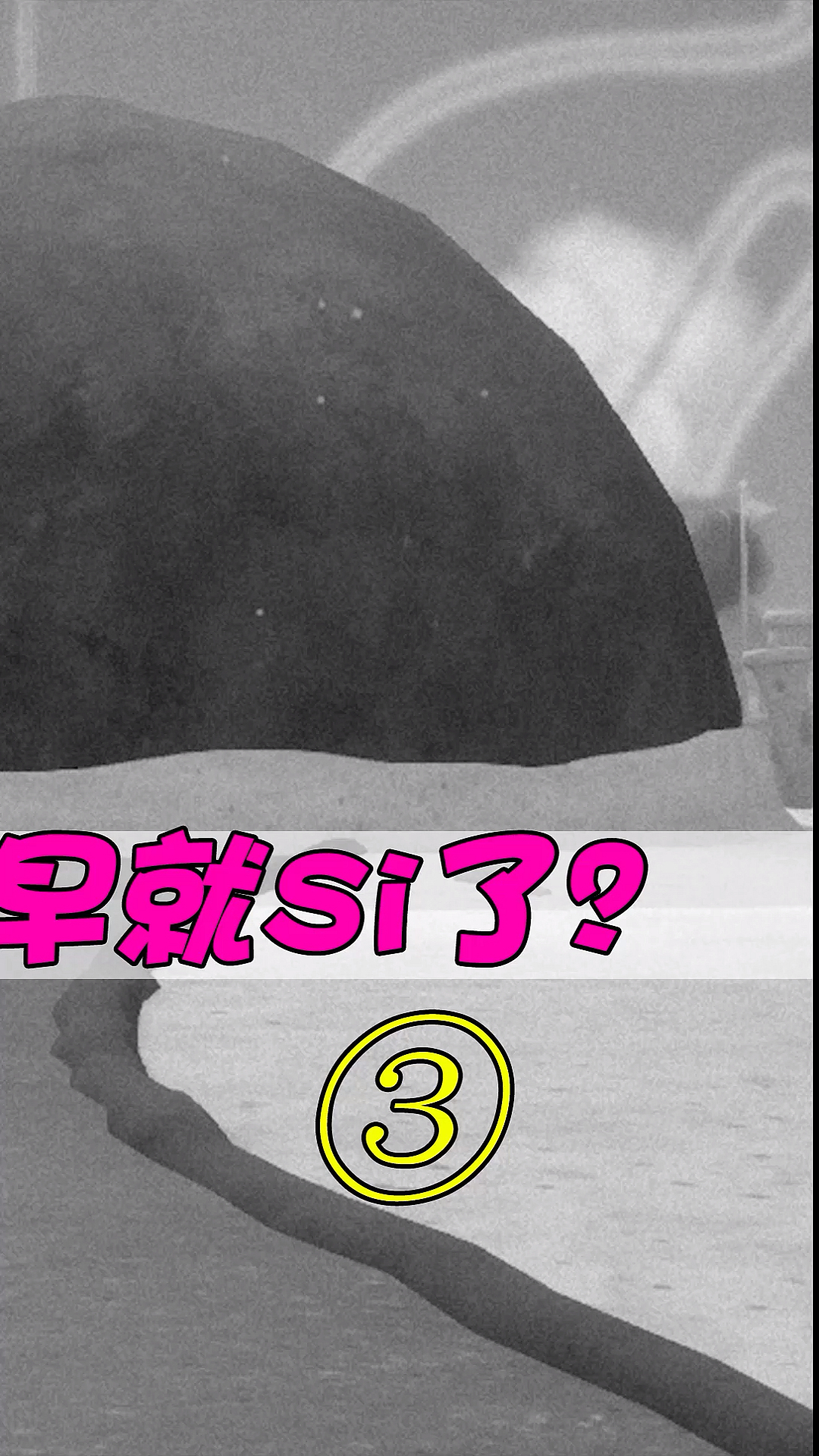 #海绵宝宝#你们觉得派大星还活着吗?
