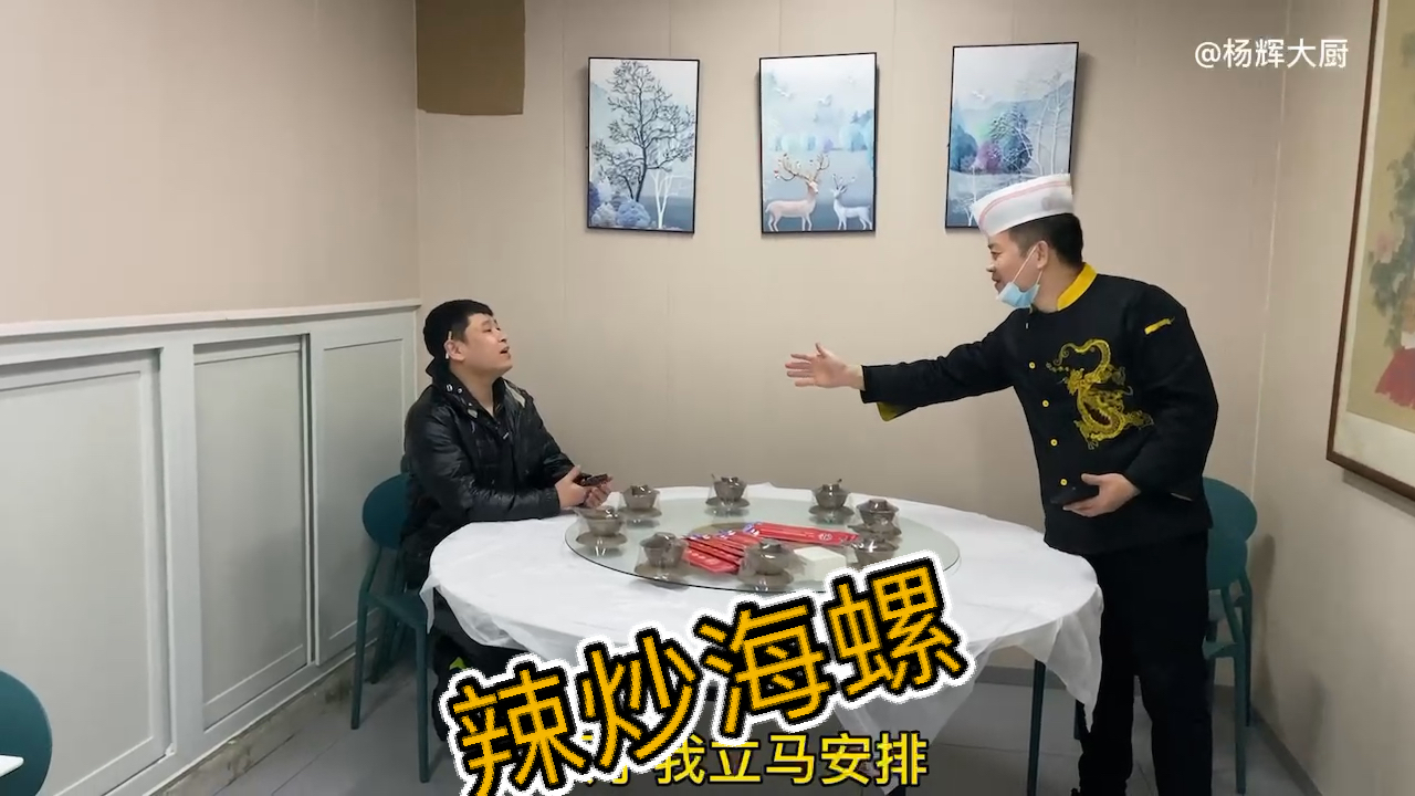 #我家的菜谱#都这个点了,老板娘想吃这菜《辣炒大海螺》