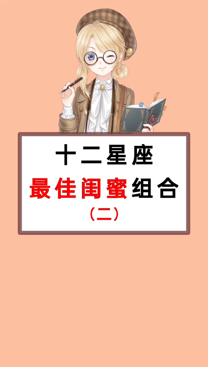 #毕业季#最佳闺蜜