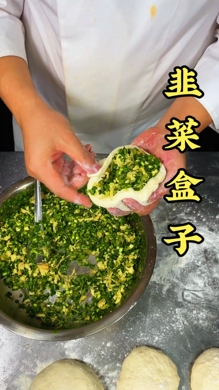 #韭菜盒子#