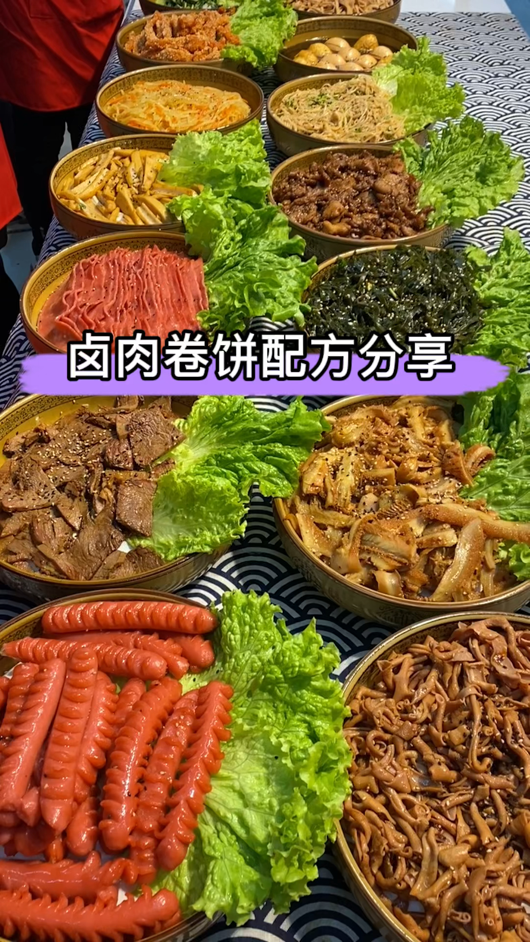 #卤肉卷饼#学门手艺做卤肉卷饼,日赚过千,年轻就要奋斗