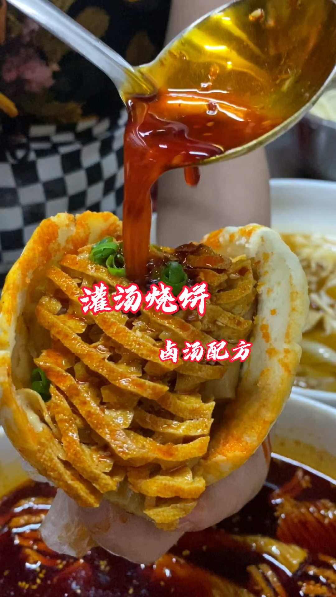 百闻不如一见的灌汤烧饼配方分享给大家,感谢大家支持