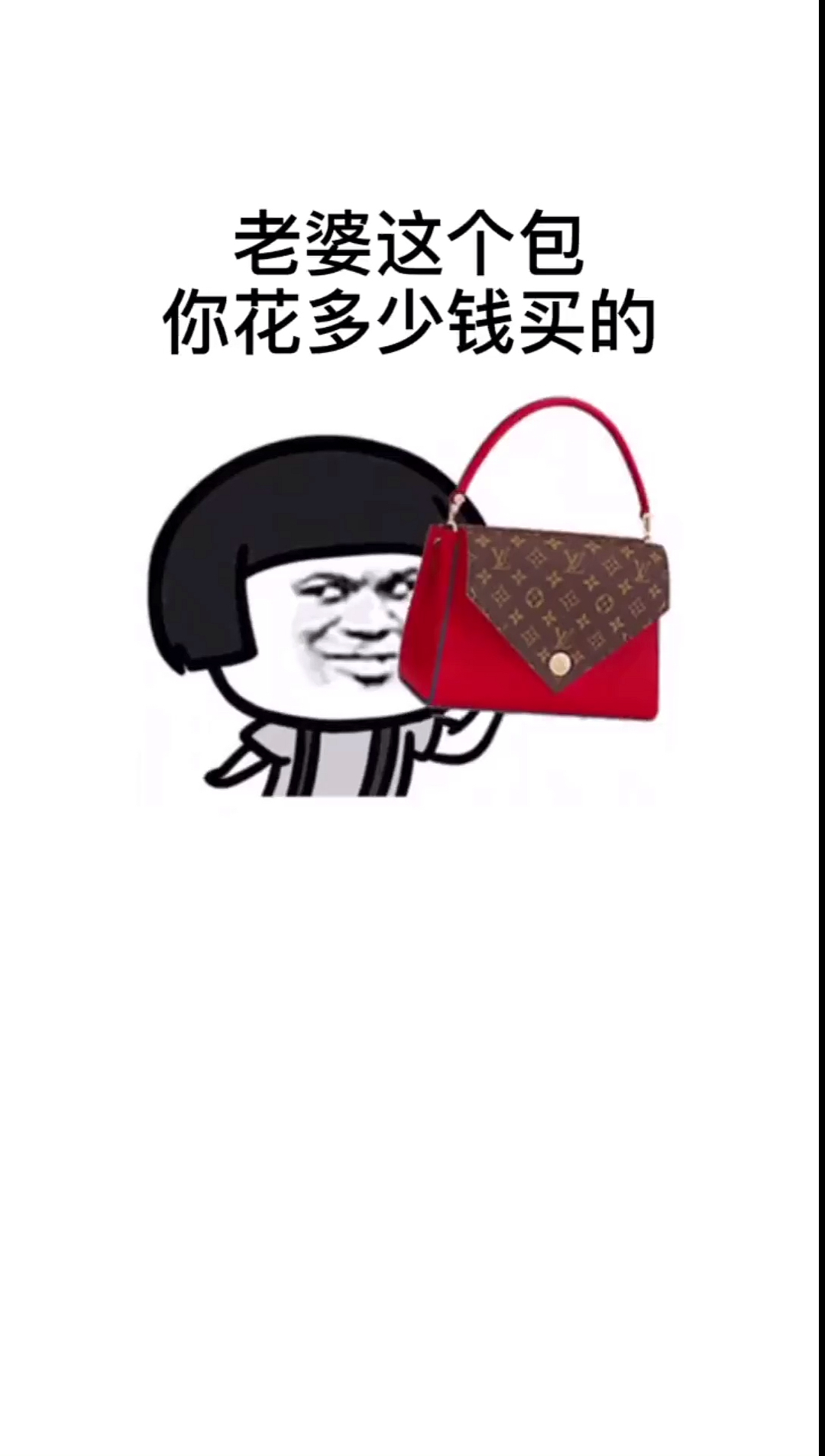 #搞笑段子剧#这个包对我意义不一样……