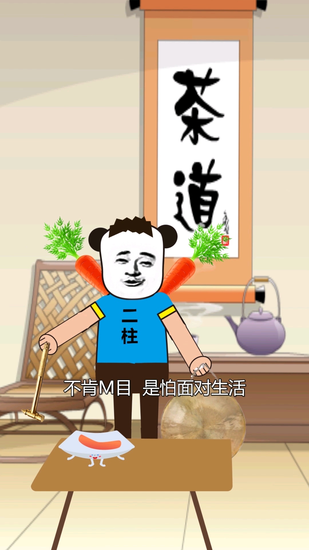 #搞笑段子#你怎么看?