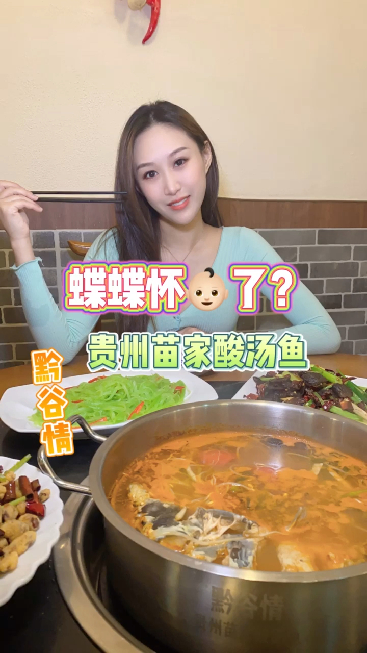 酸爽苗家酸汤鱼不去贵州也吃得到!