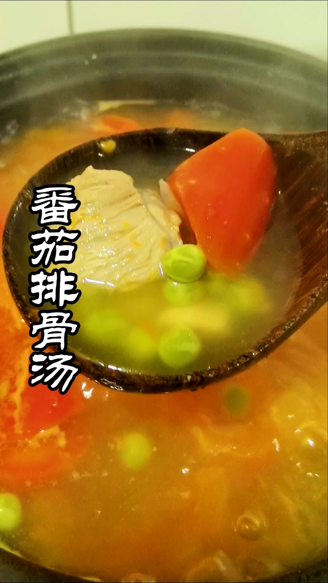 #风味人间#排骨汤这样做,大人小孩都喜欢