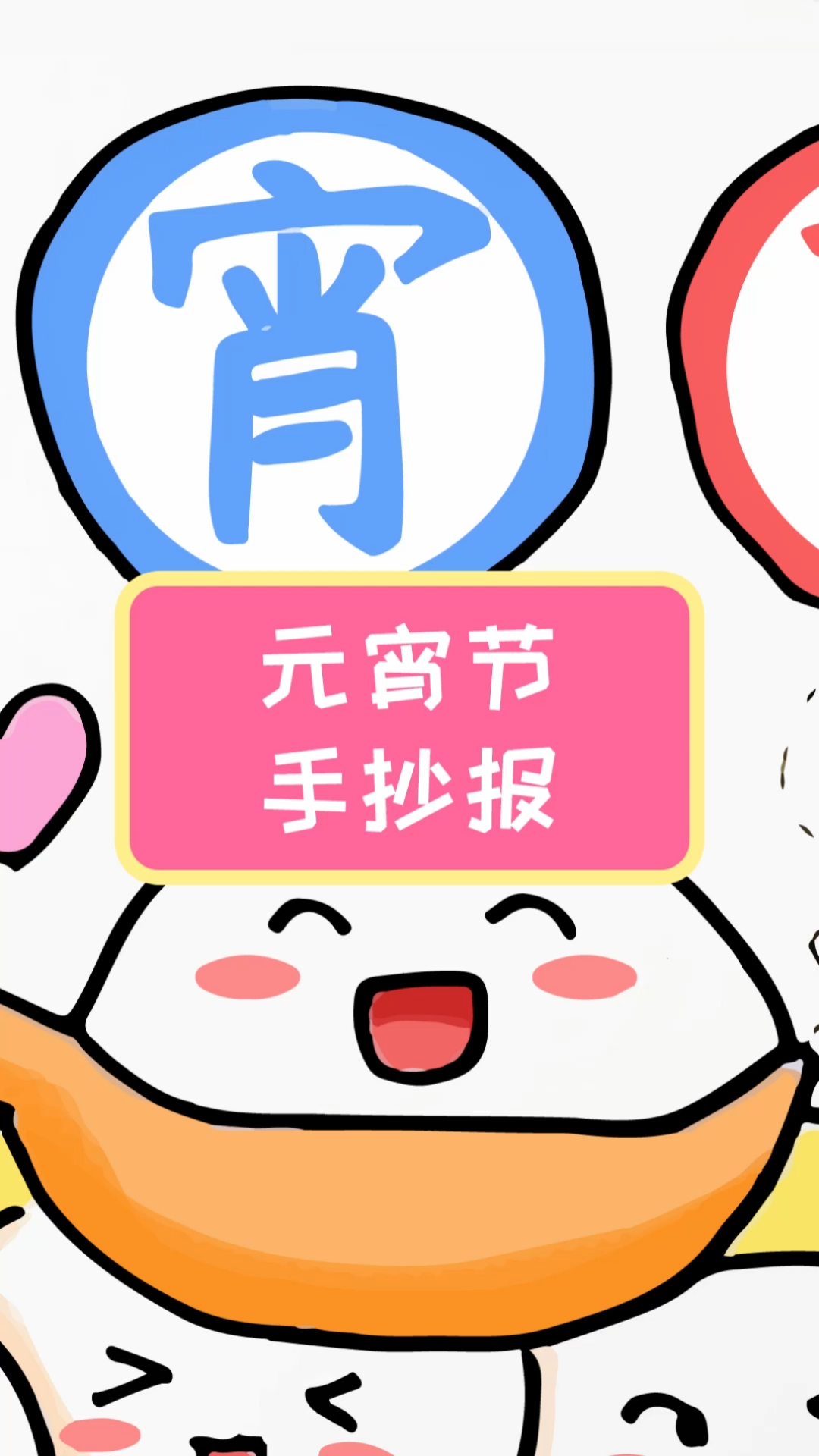 #手抄报#一看就会的元宵节手抄报模板,简单又漂亮