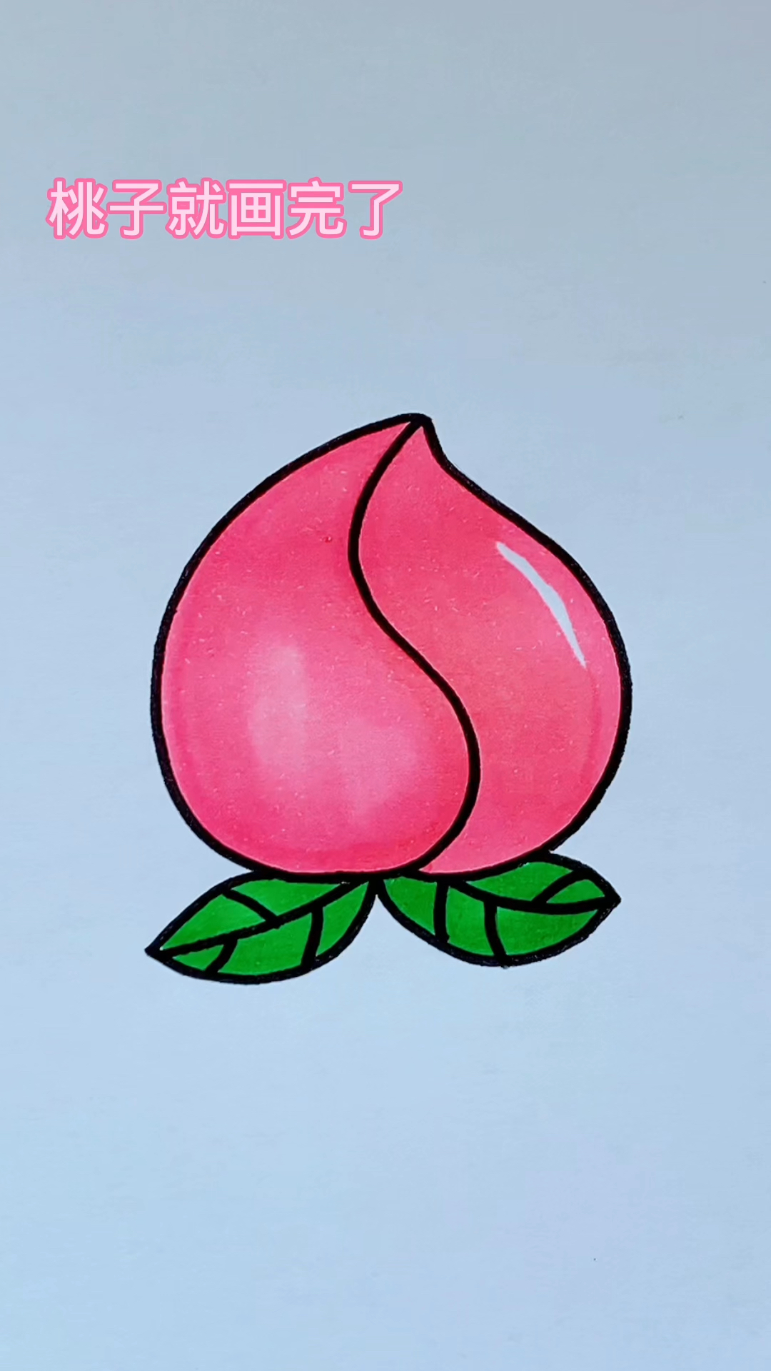 #简笔画#桃子这样画，一学就会
